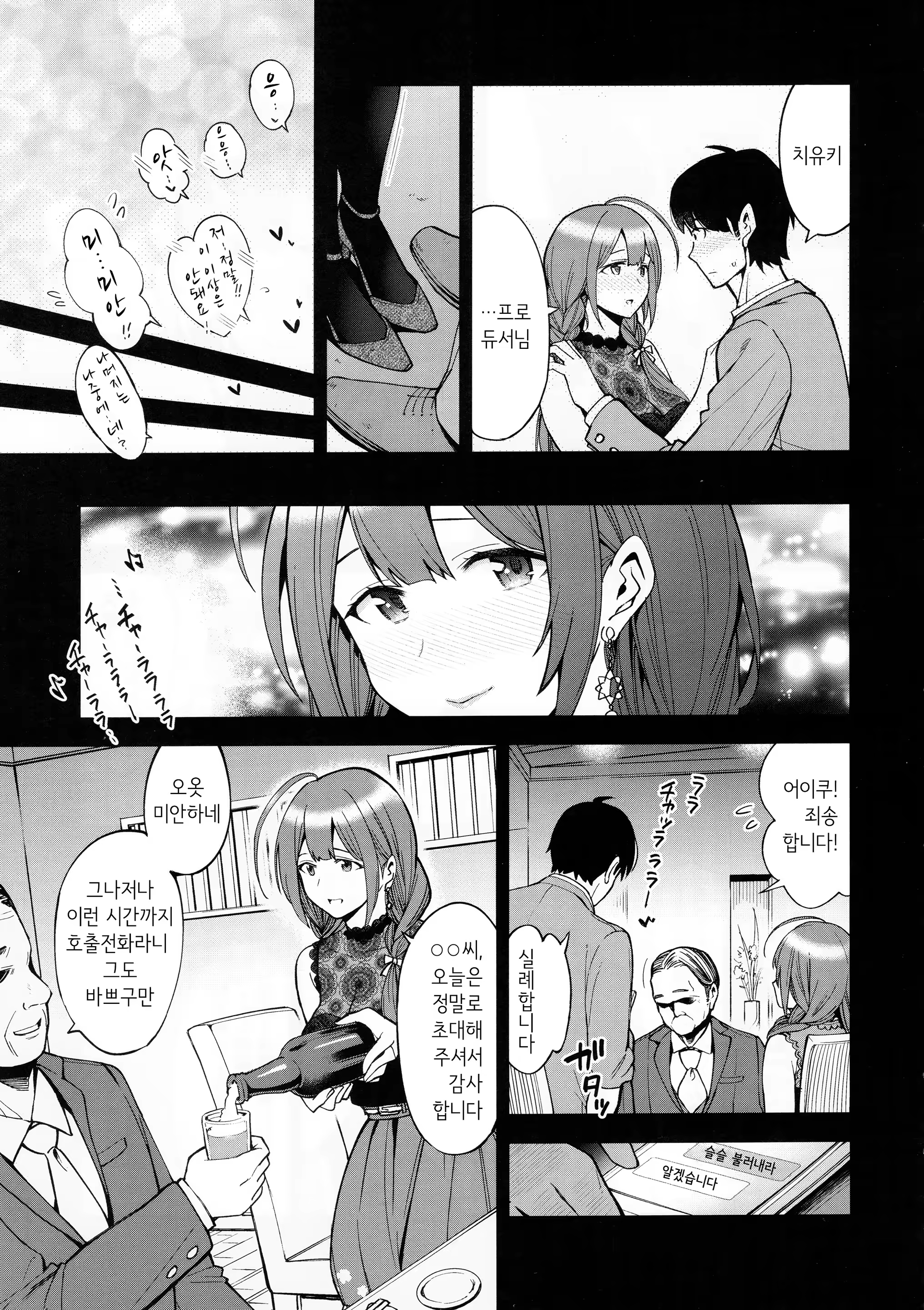Content 1494772 - 6 페이지