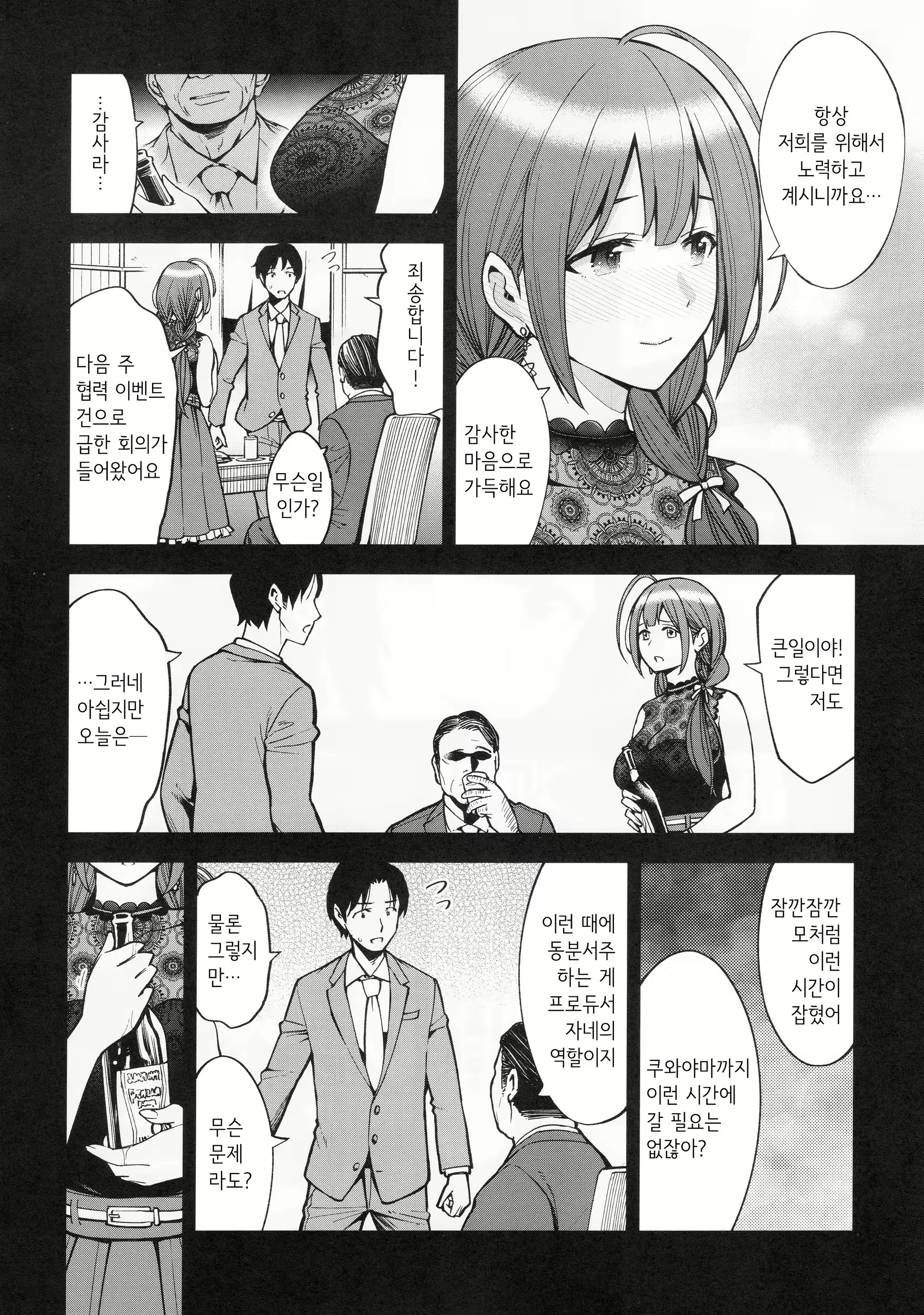Content 1494772 - 7 페이지