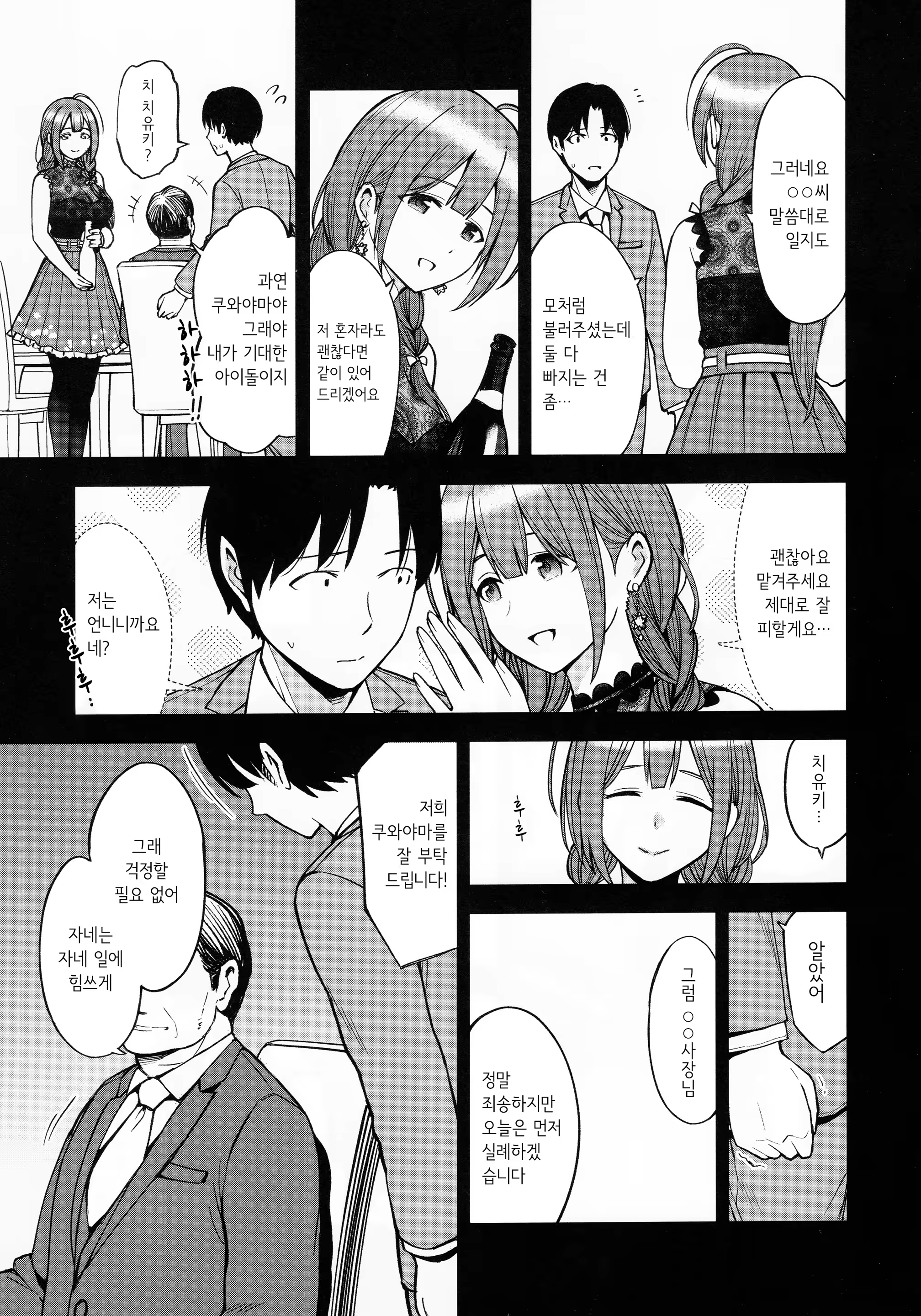 Content 1494772 - 8 페이지