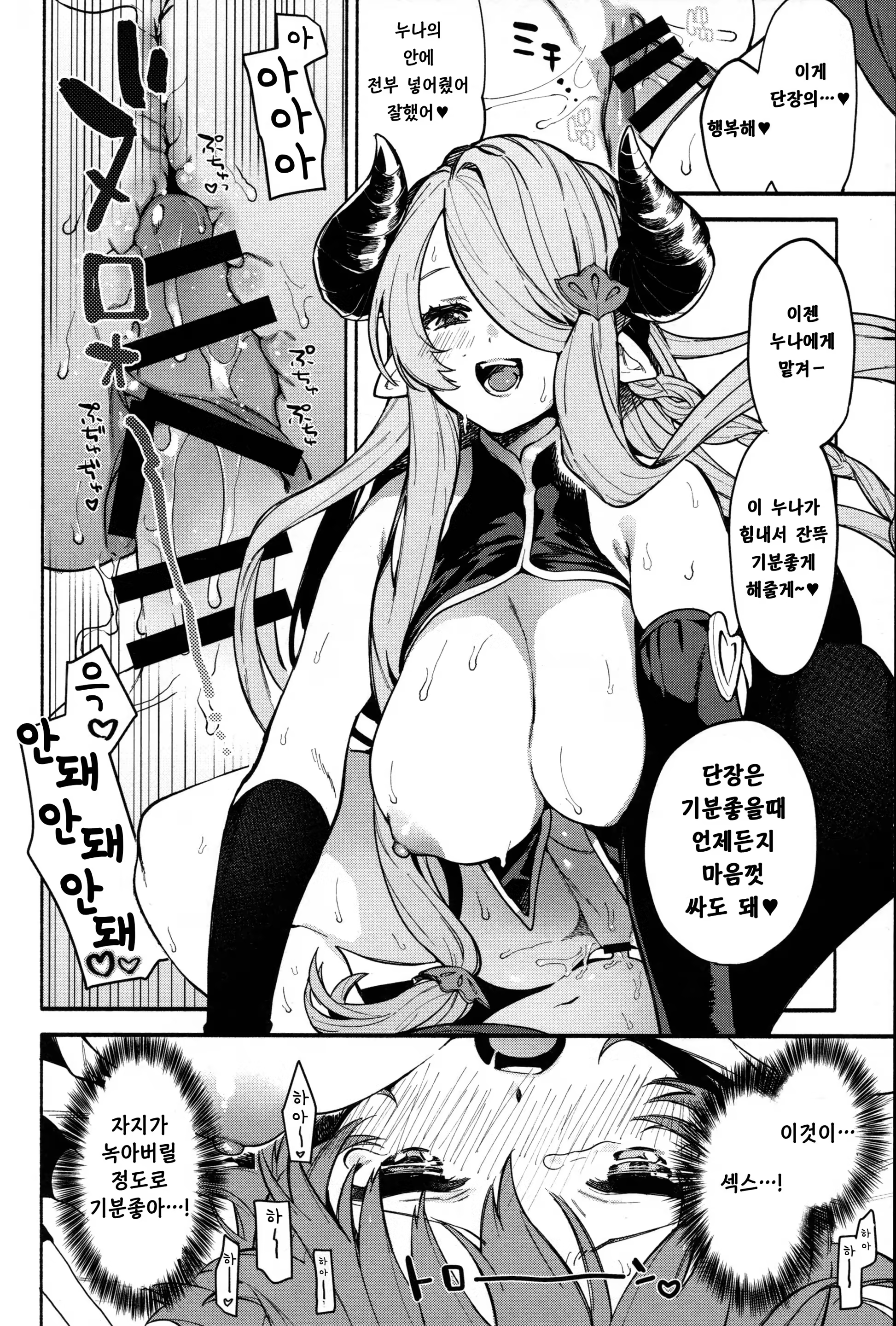 Content 1494925 - 11 페이지