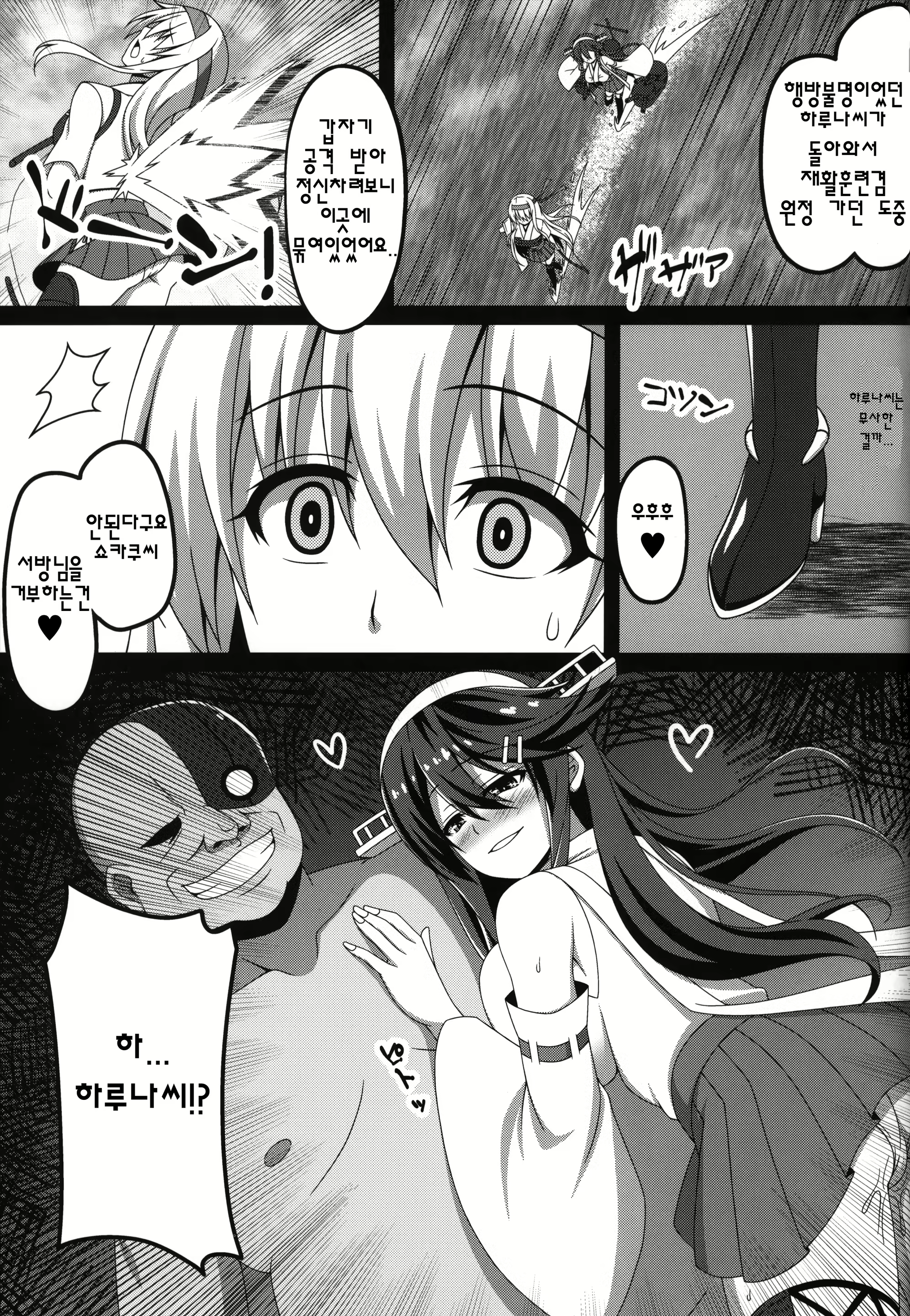 Content 1495233 - 4 페이지