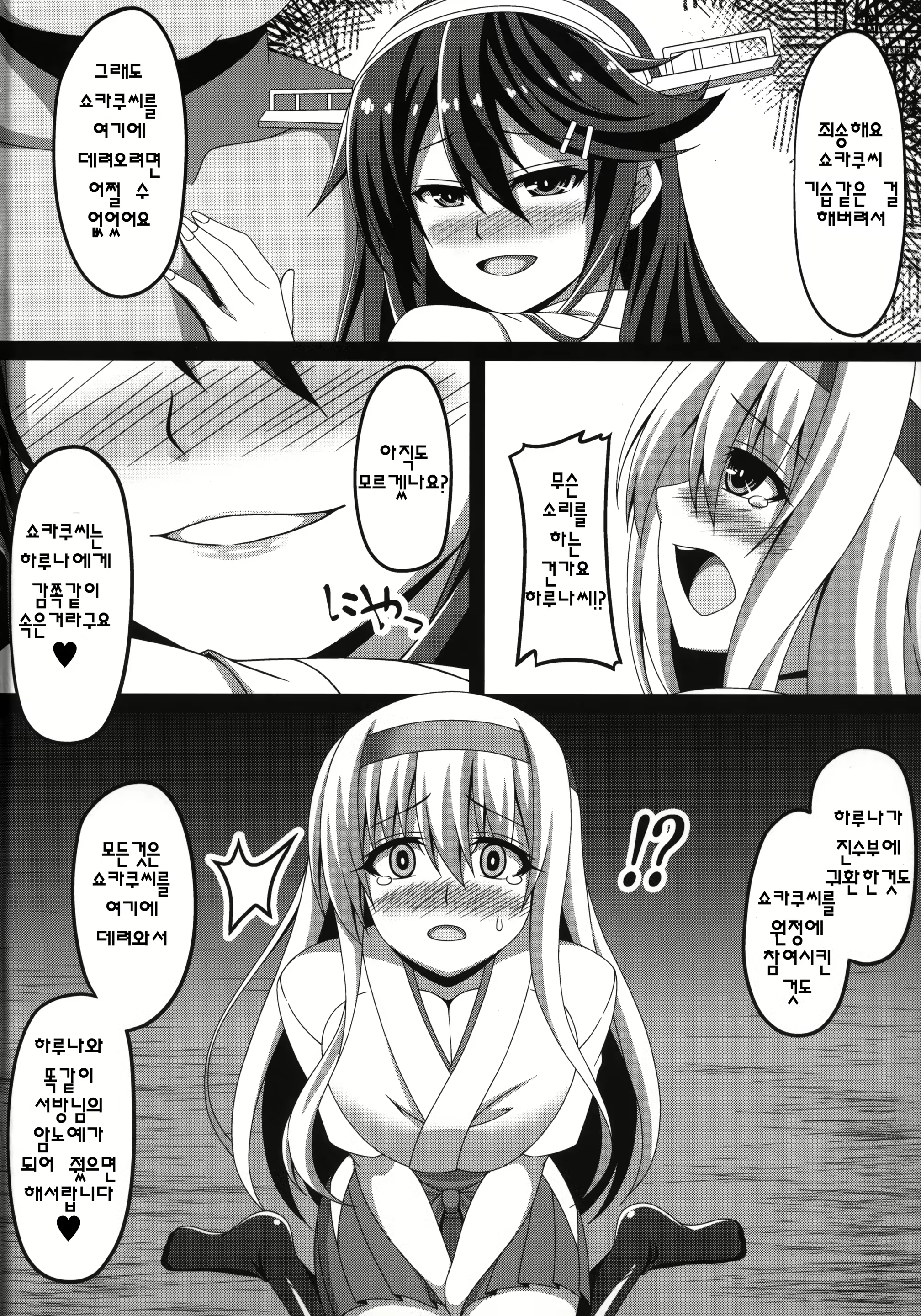 Content 1495233 - 5 페이지