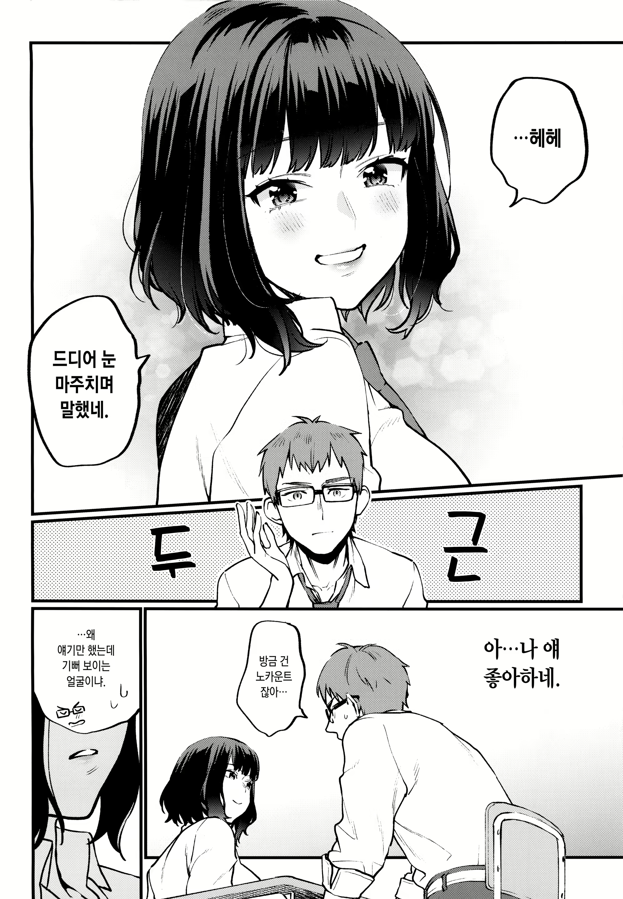 Content 1495293 - 8 페이지
