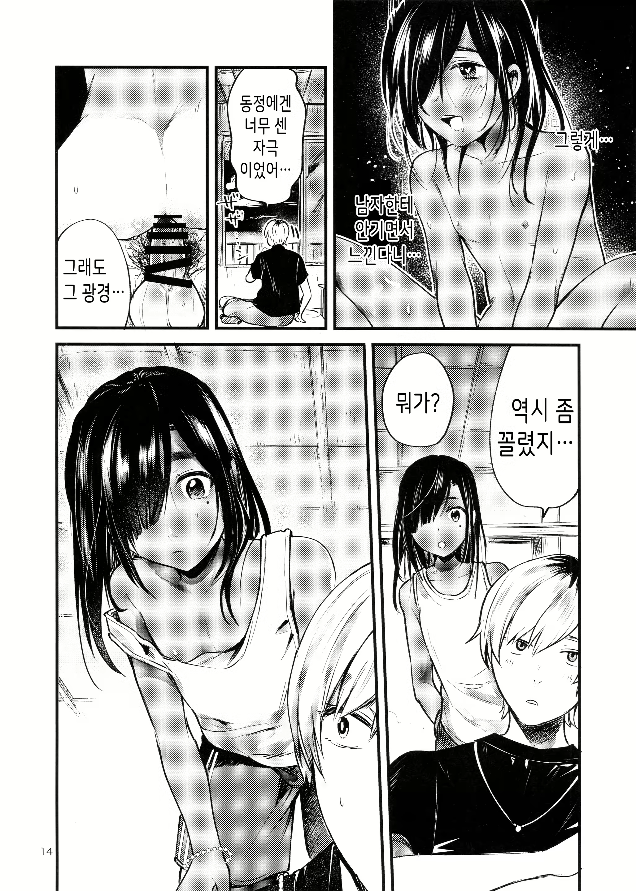 Content 1495303 - 16 페이지