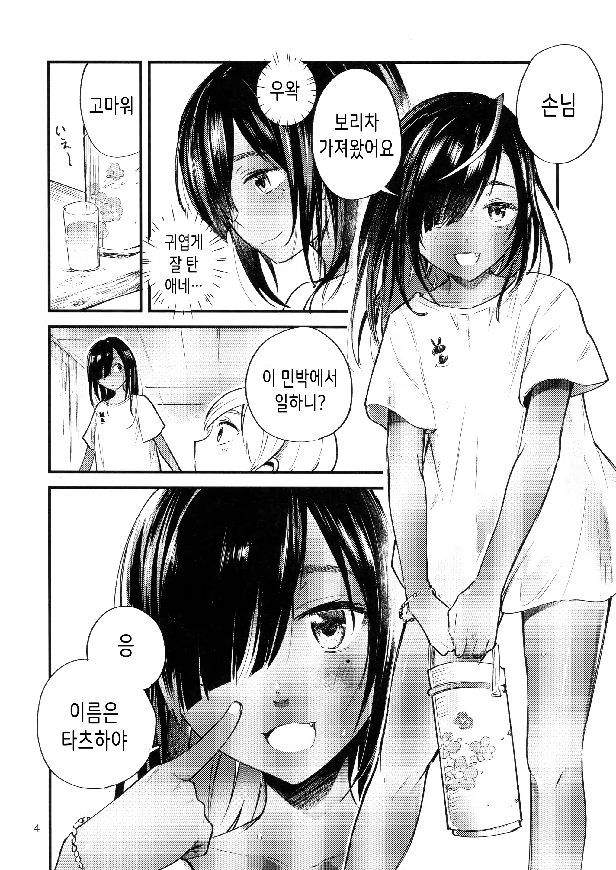 Content 1495303 - 6 페이지