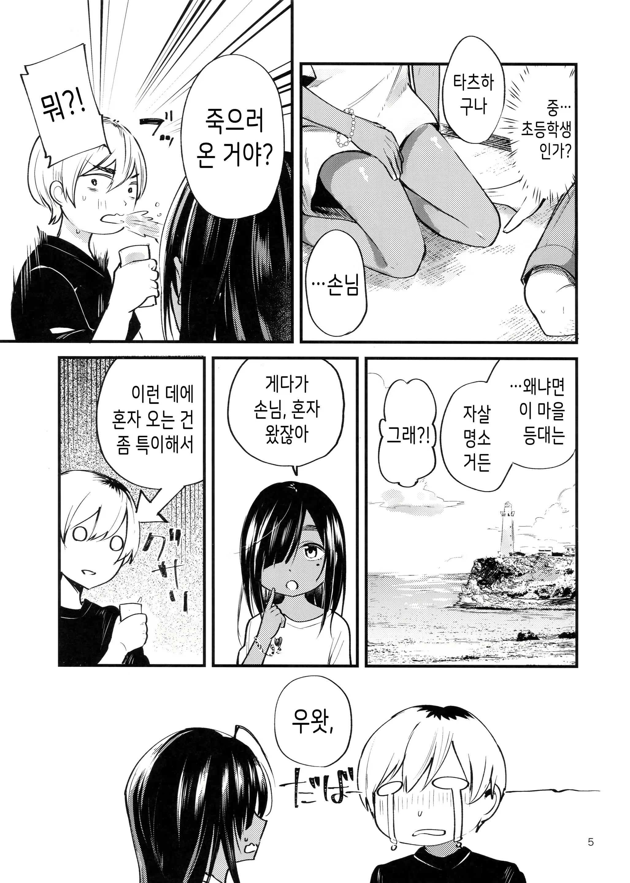 Content 1495303 - 7 페이지