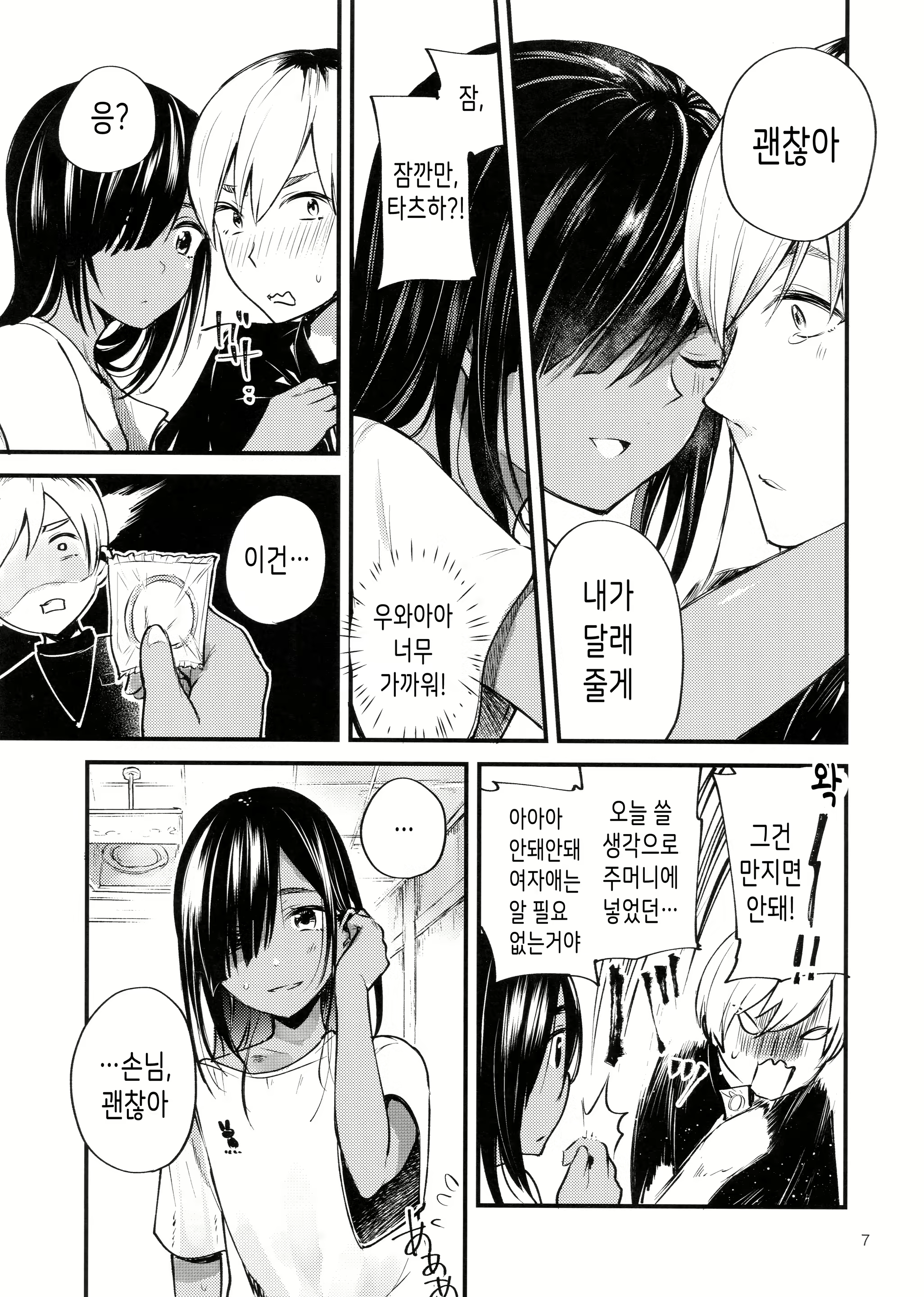 Content 1495303 - 9 페이지