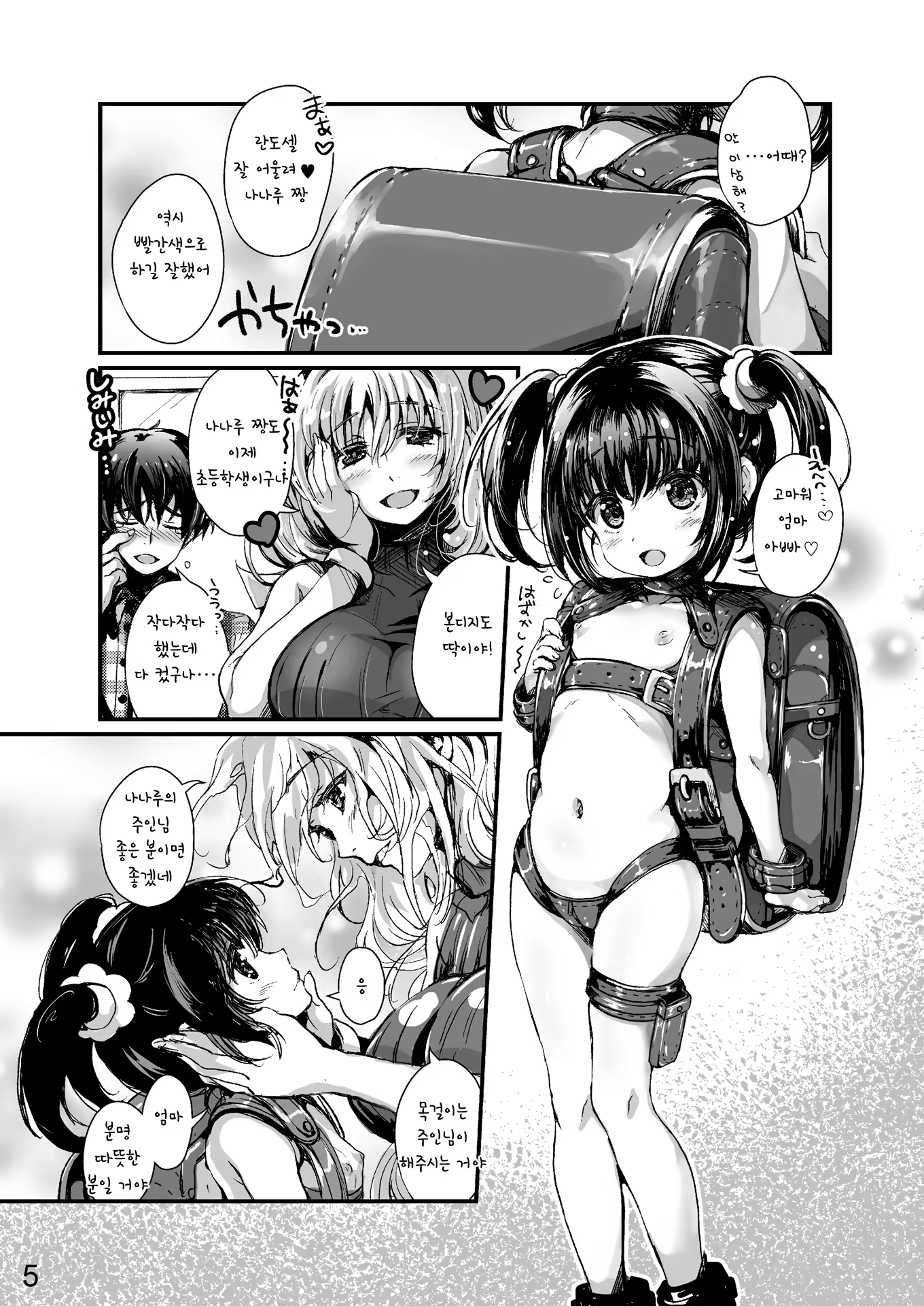 Content 1495426 - 4 페이지
