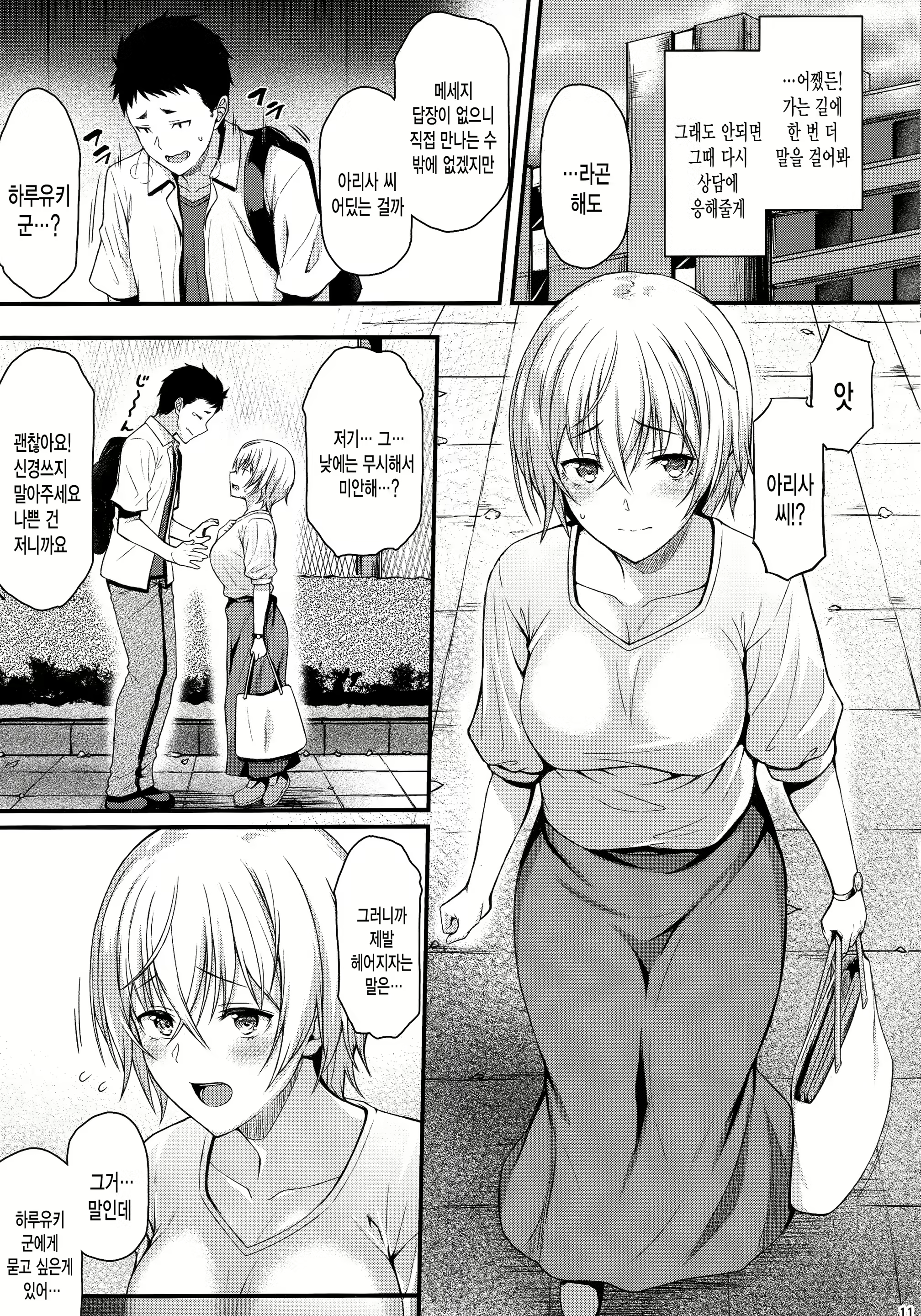 Content 1495598 - 10 페이지