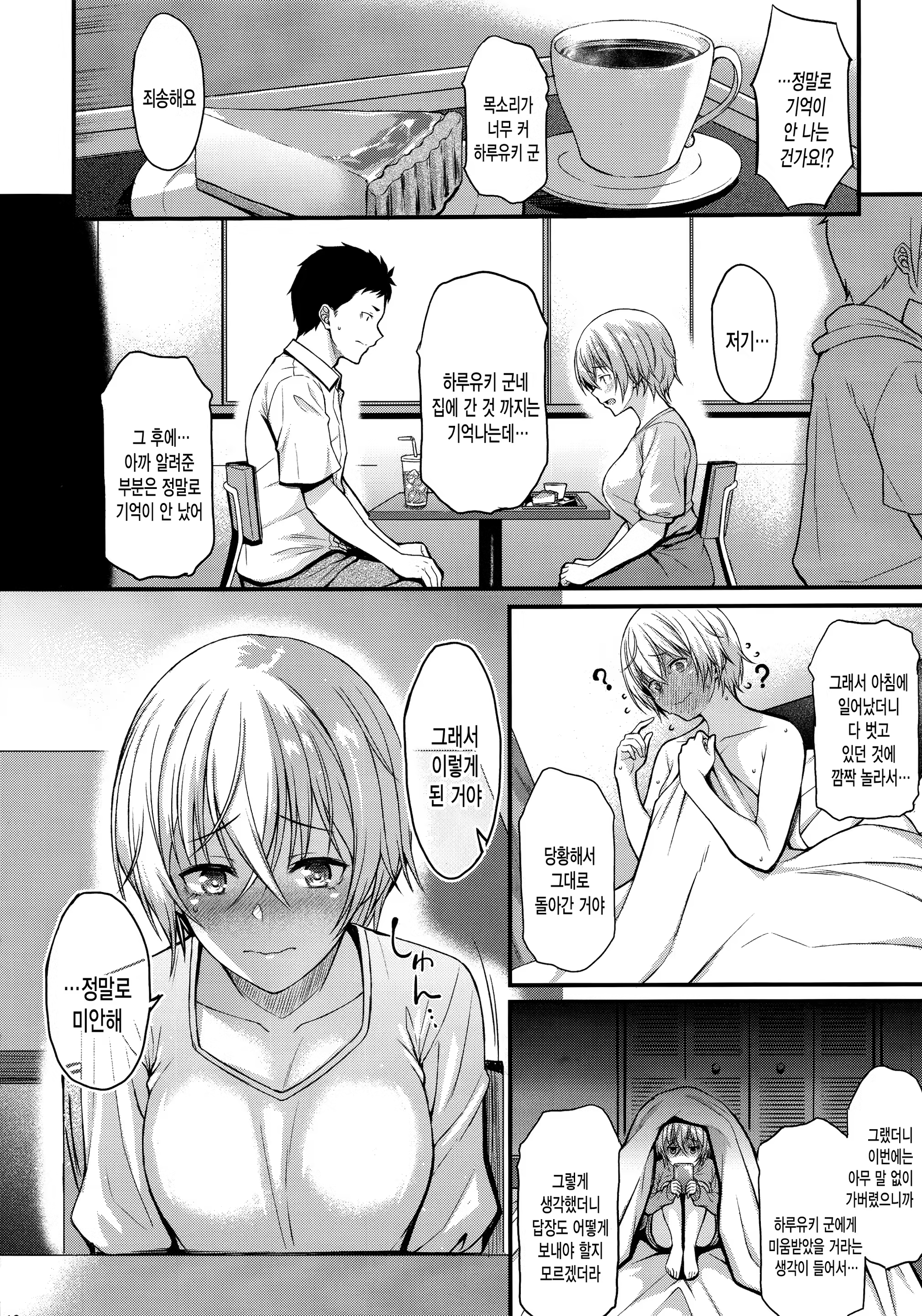 Content 1495598 - 11 페이지