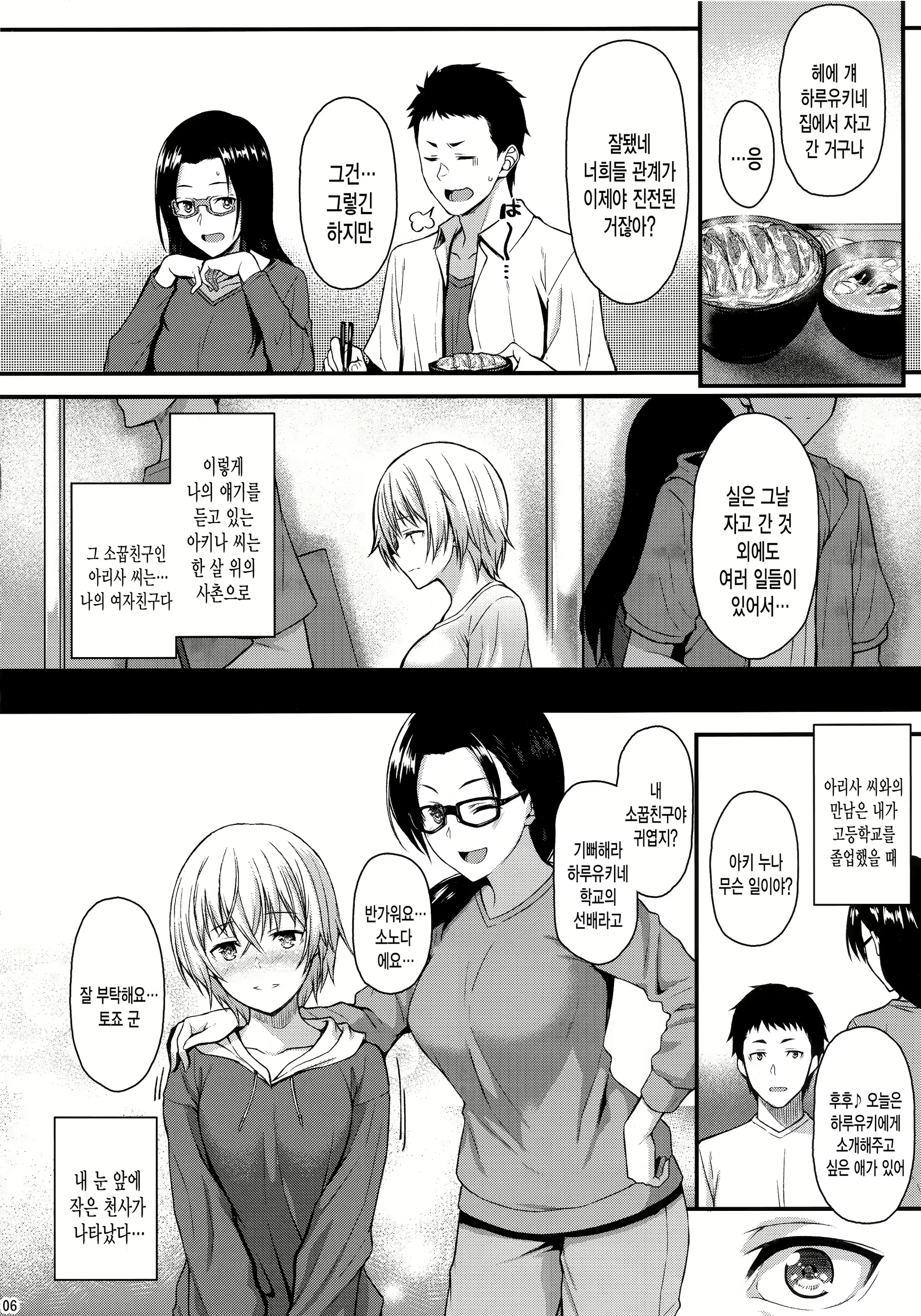 Content 1495598 - 5 페이지
