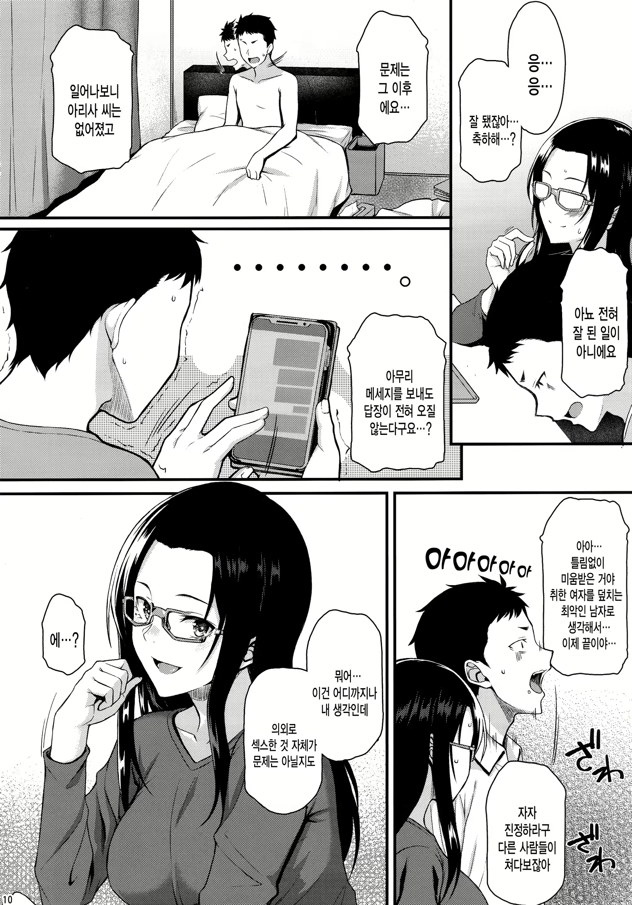 Content 1495598 - 9 페이지