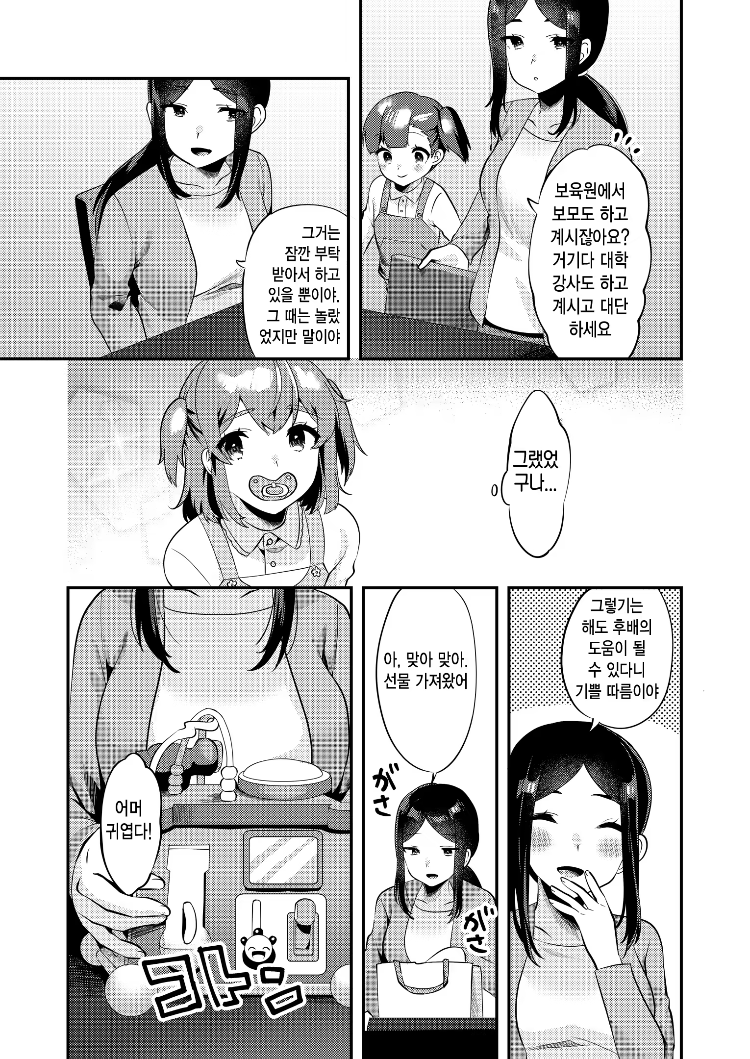 Content 1495645 - 10 페이지
