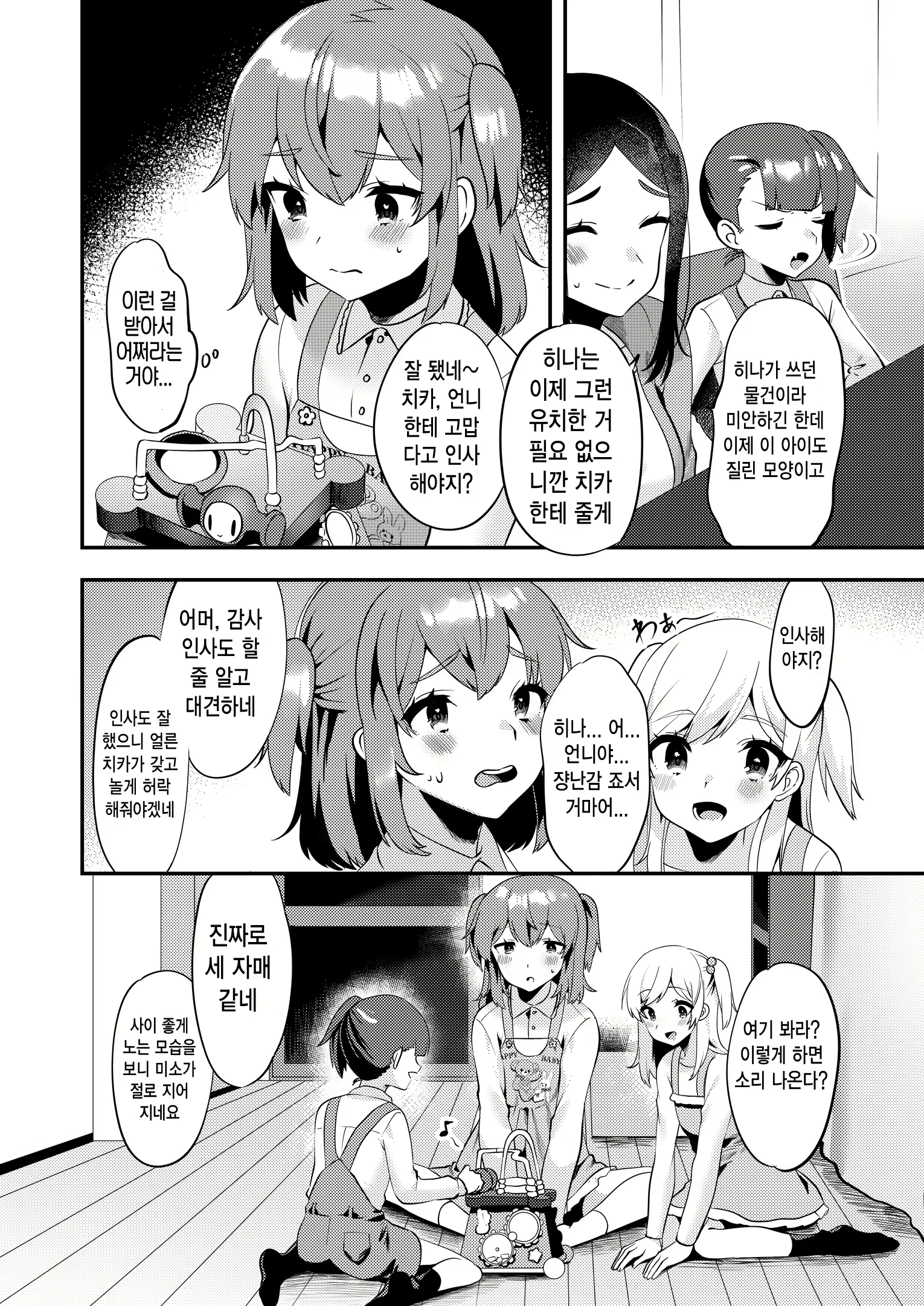 Content 1495645 - 11 페이지