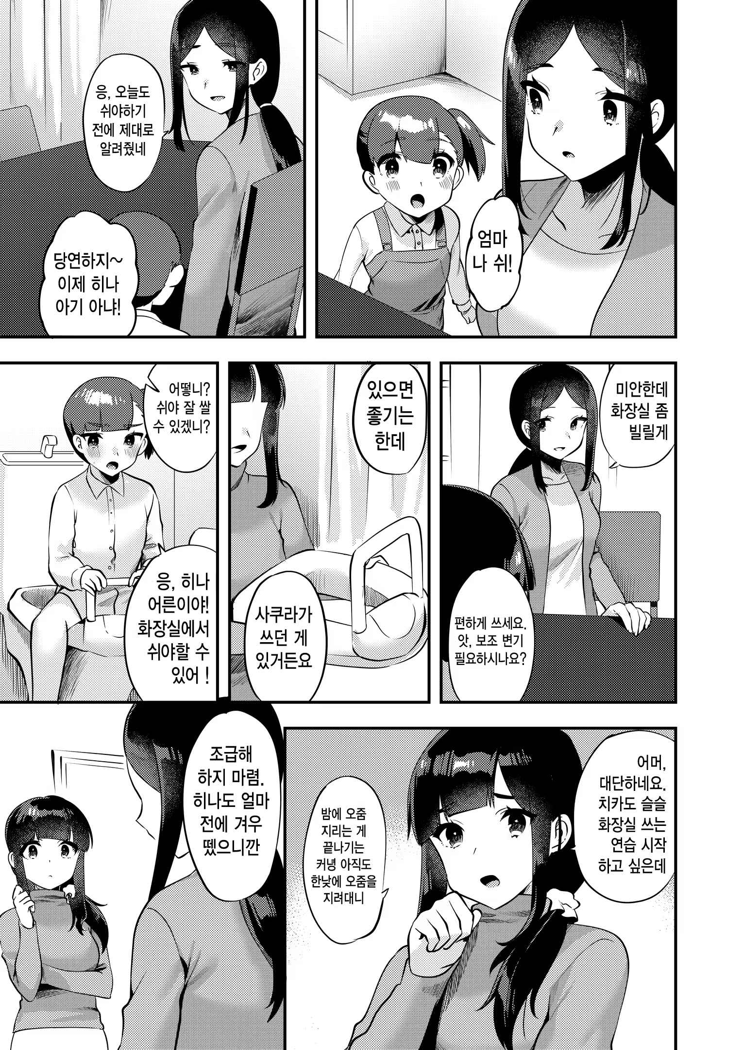 Content 1495645 - 12 페이지