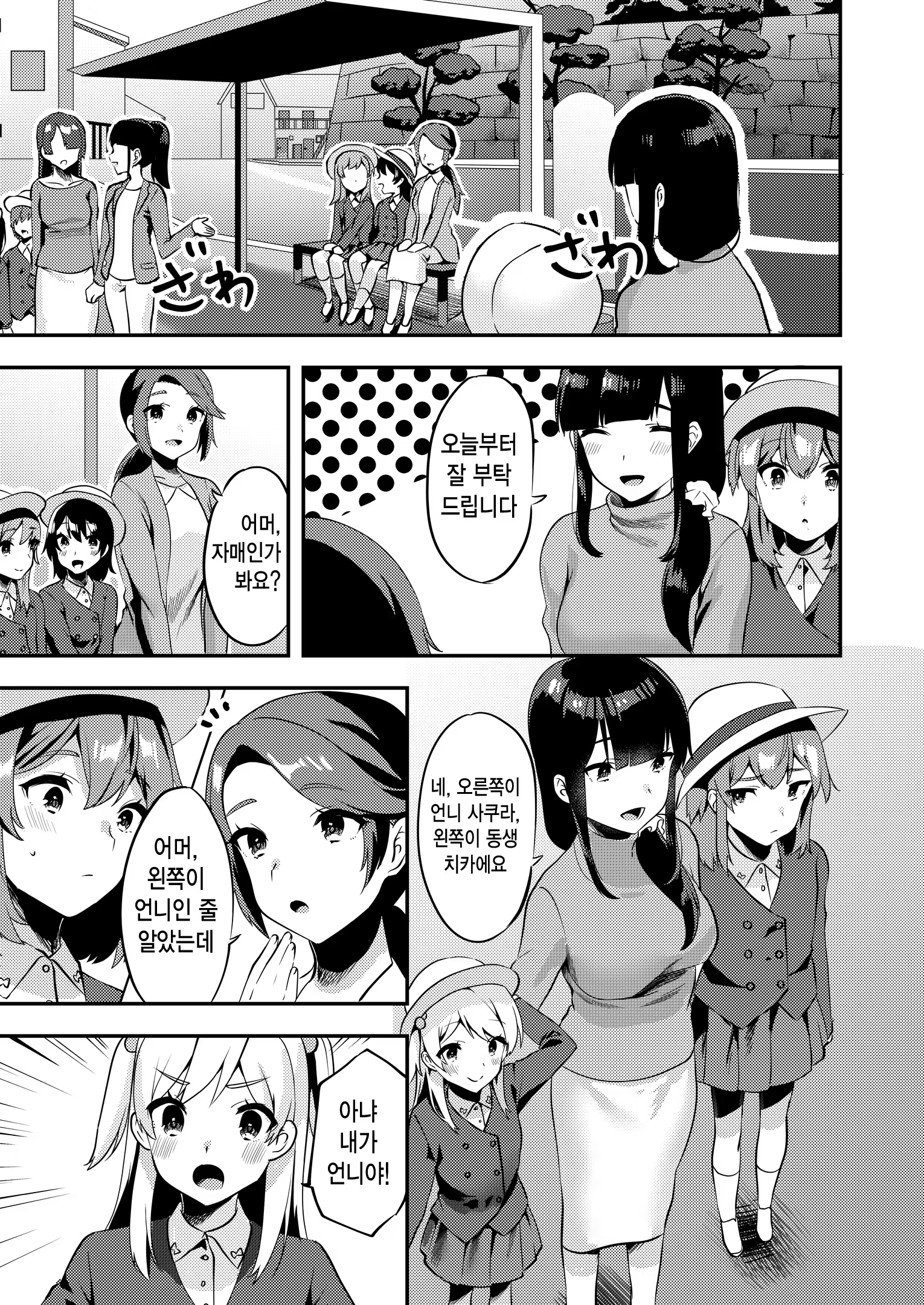 Content 1495645 - 18 페이지