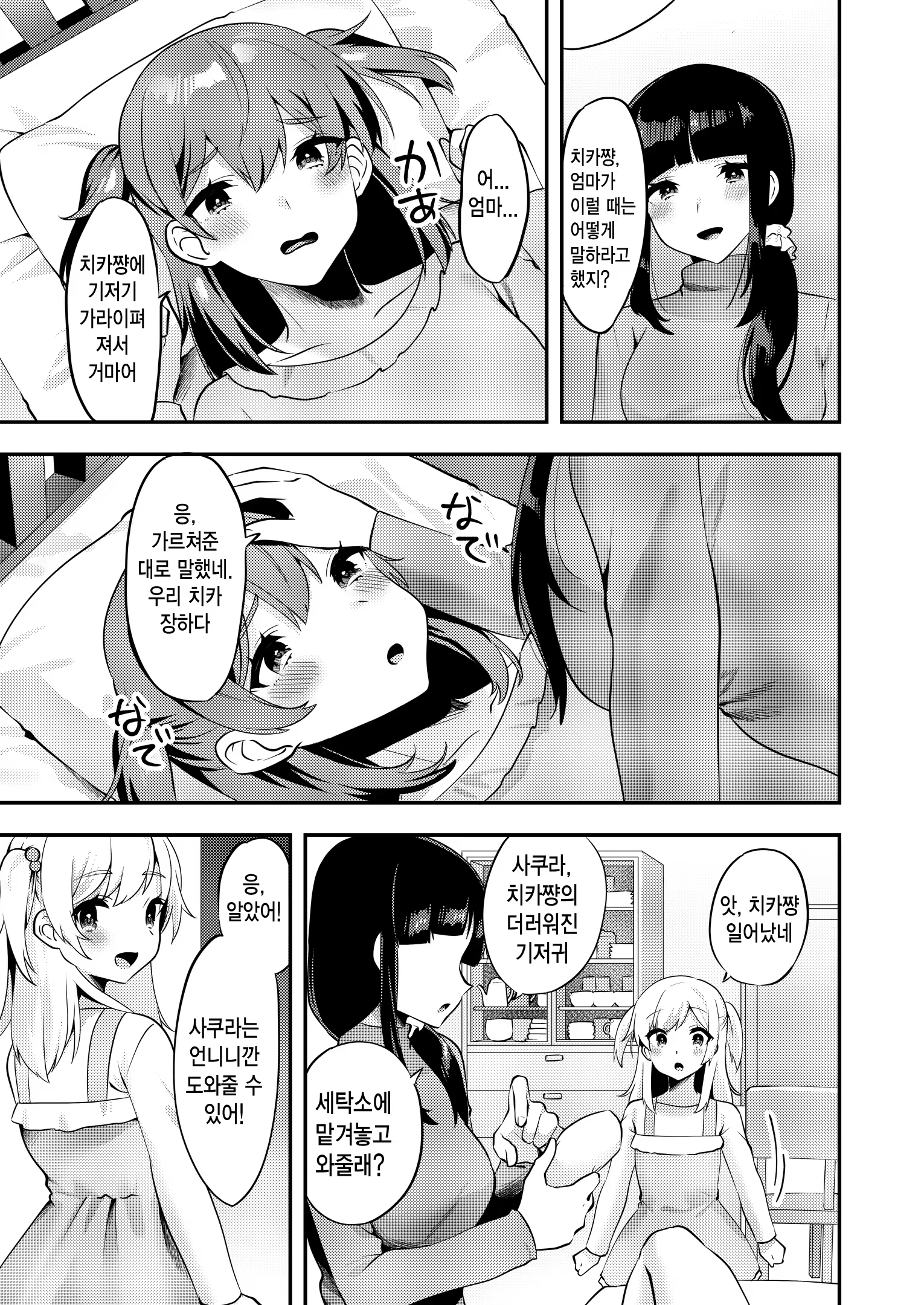 Content 1495645 - 4 페이지