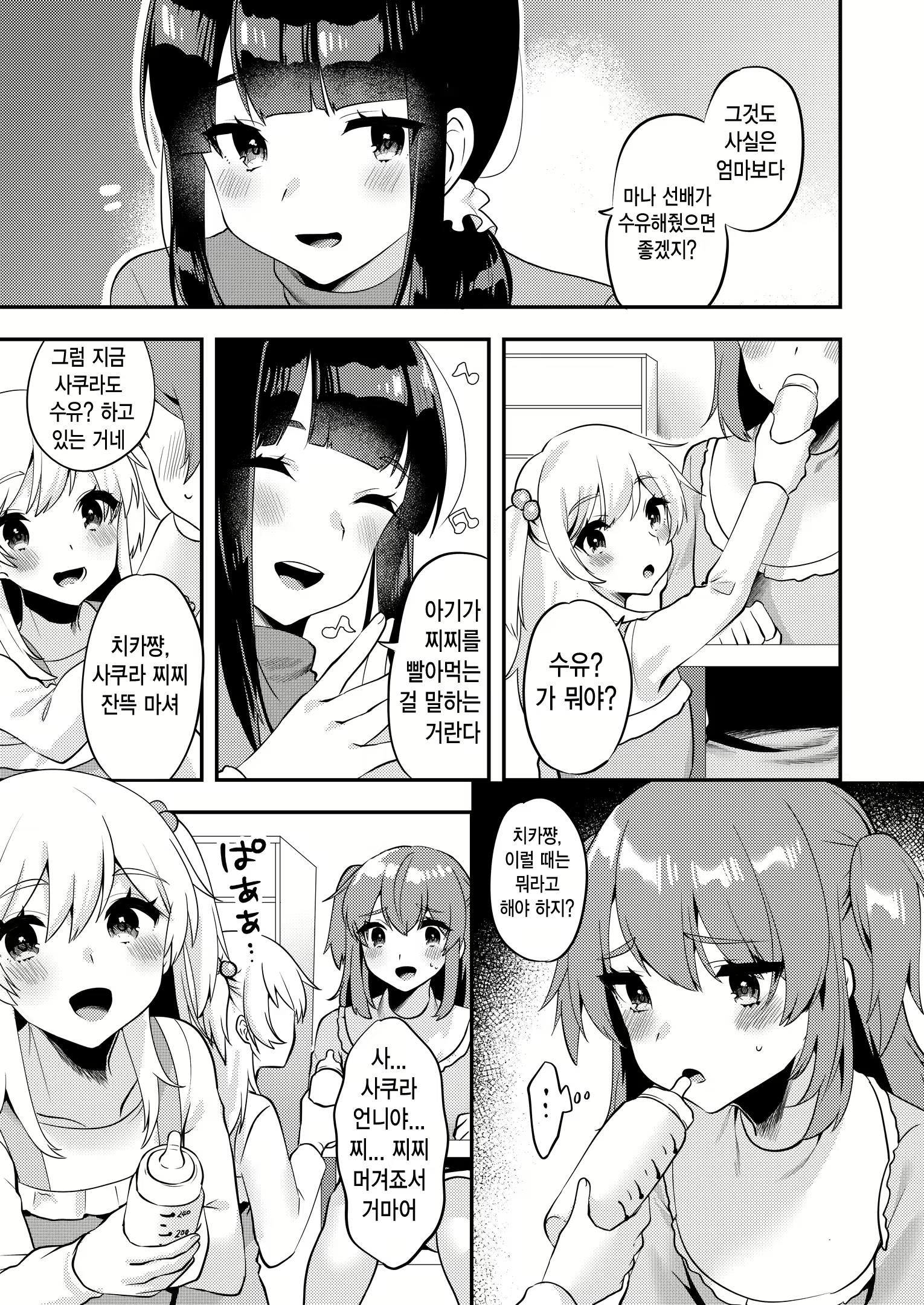 Content 1495645 - 6 페이지