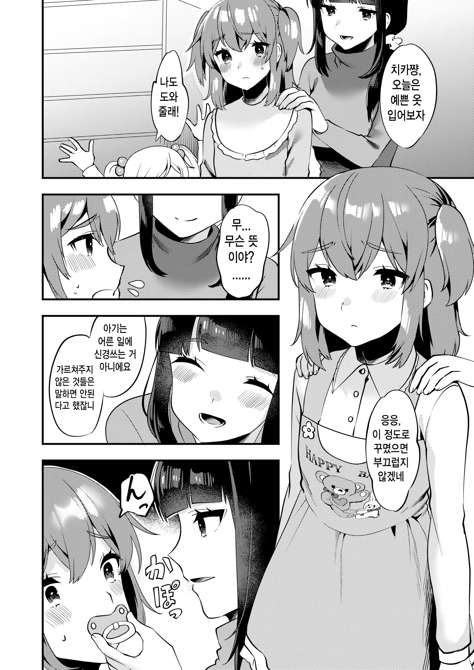 Content 1495645 - 7 페이지