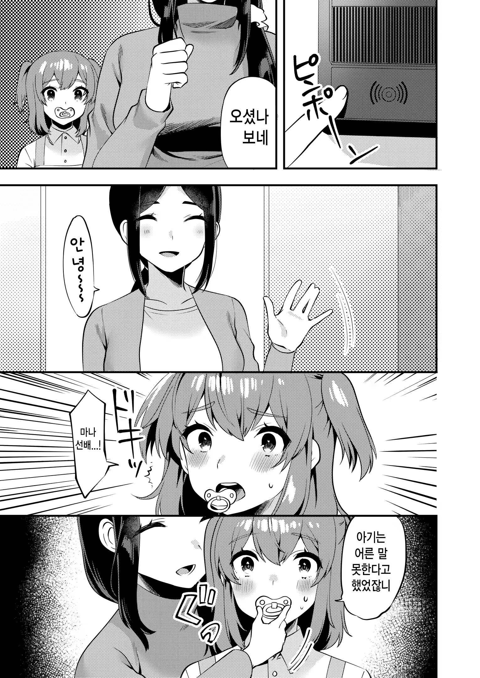 Content 1495645 - 8 페이지