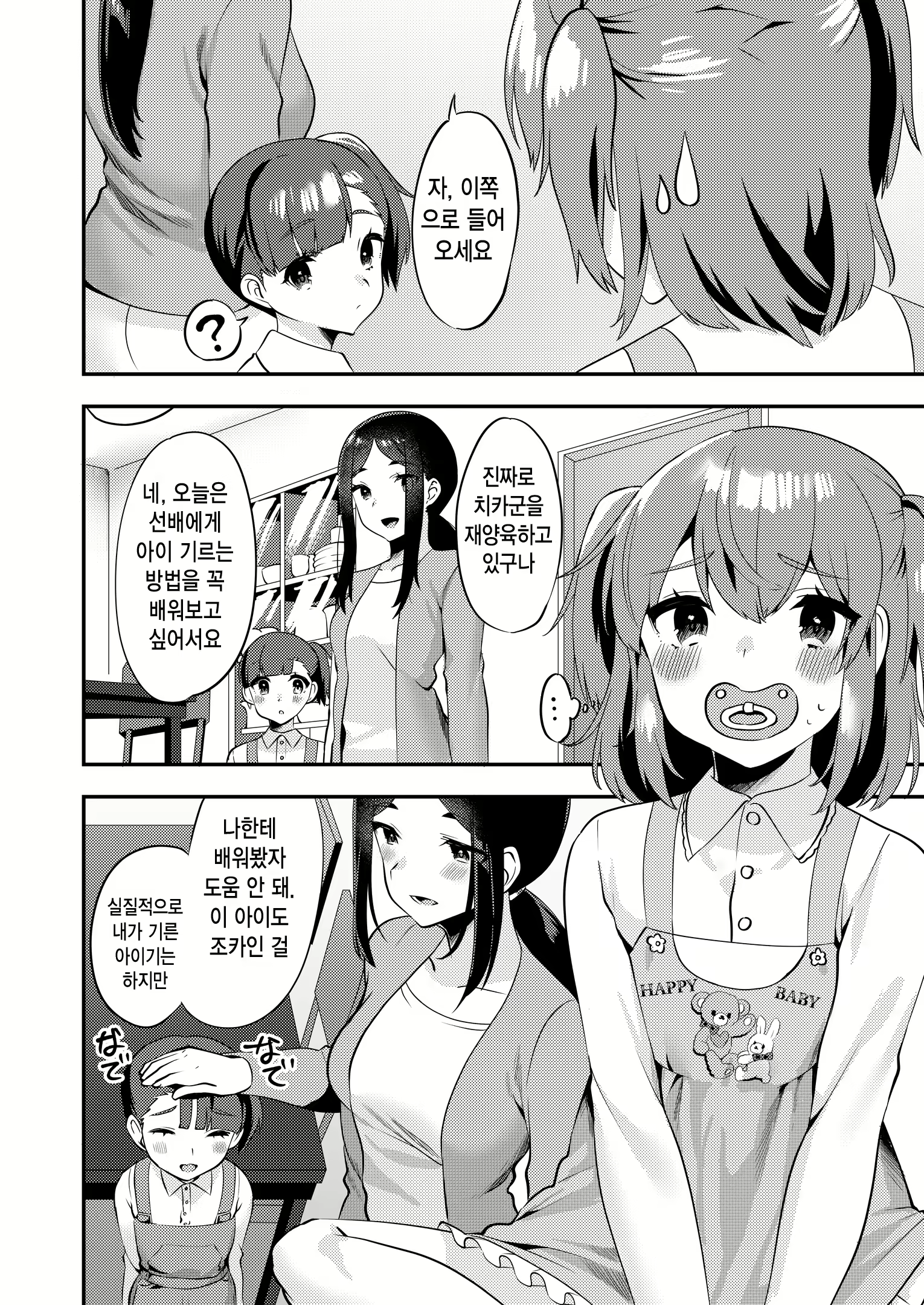 Content 1495645 - 9 페이지