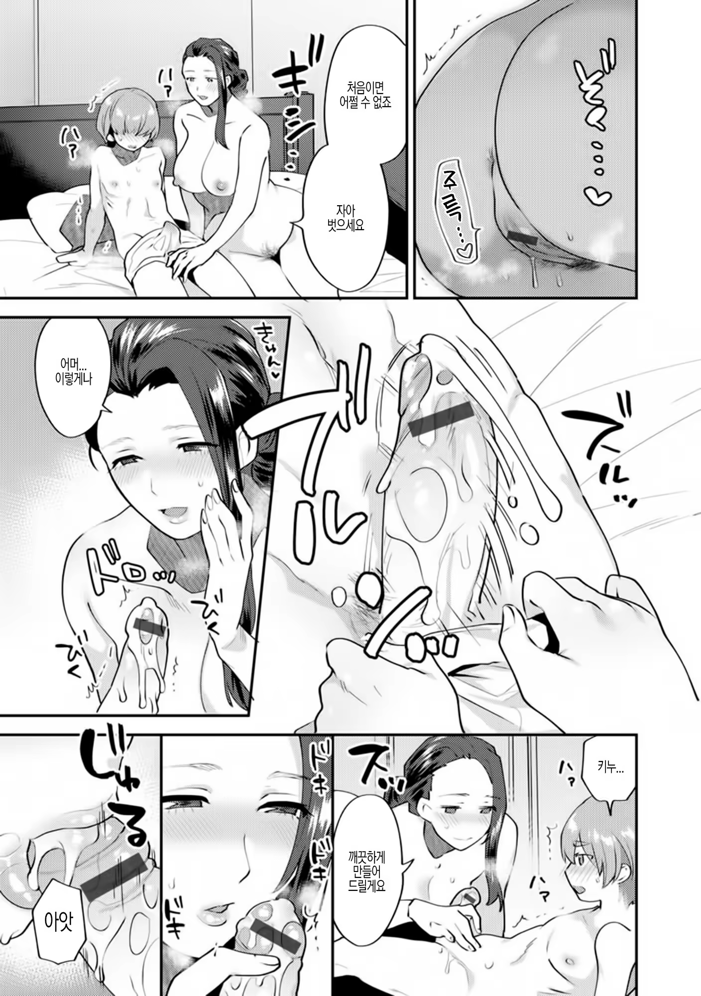 Content 1495916 - 12 페이지