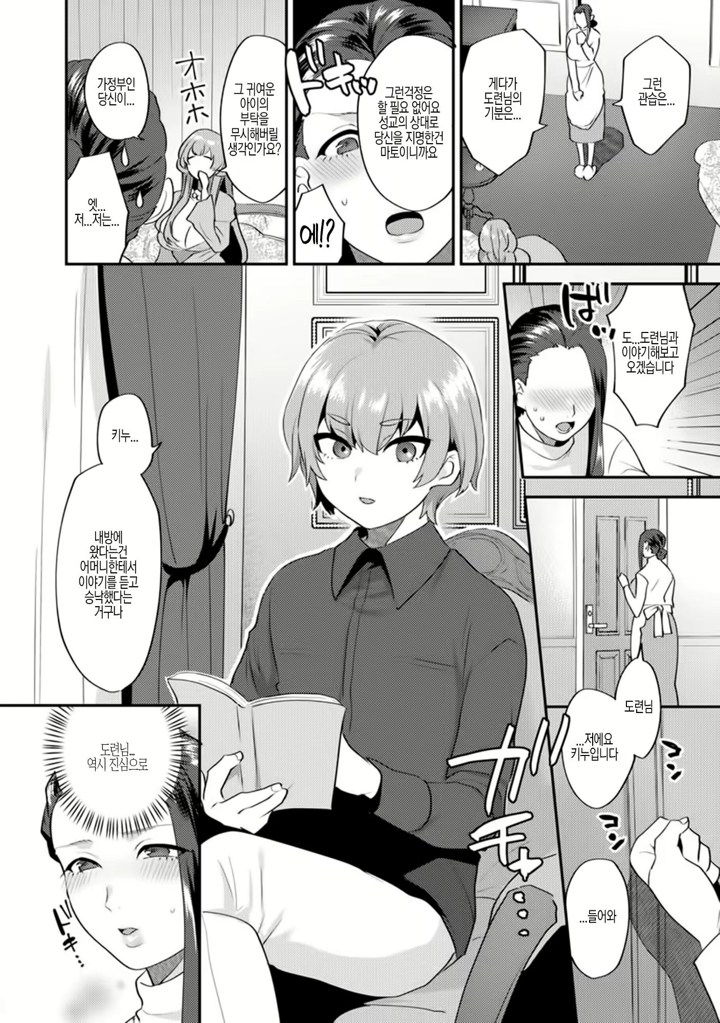 Content 1495916 - 5 페이지
