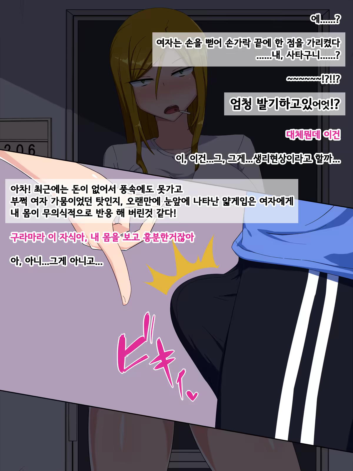 Content 1495995 - 5 페이지