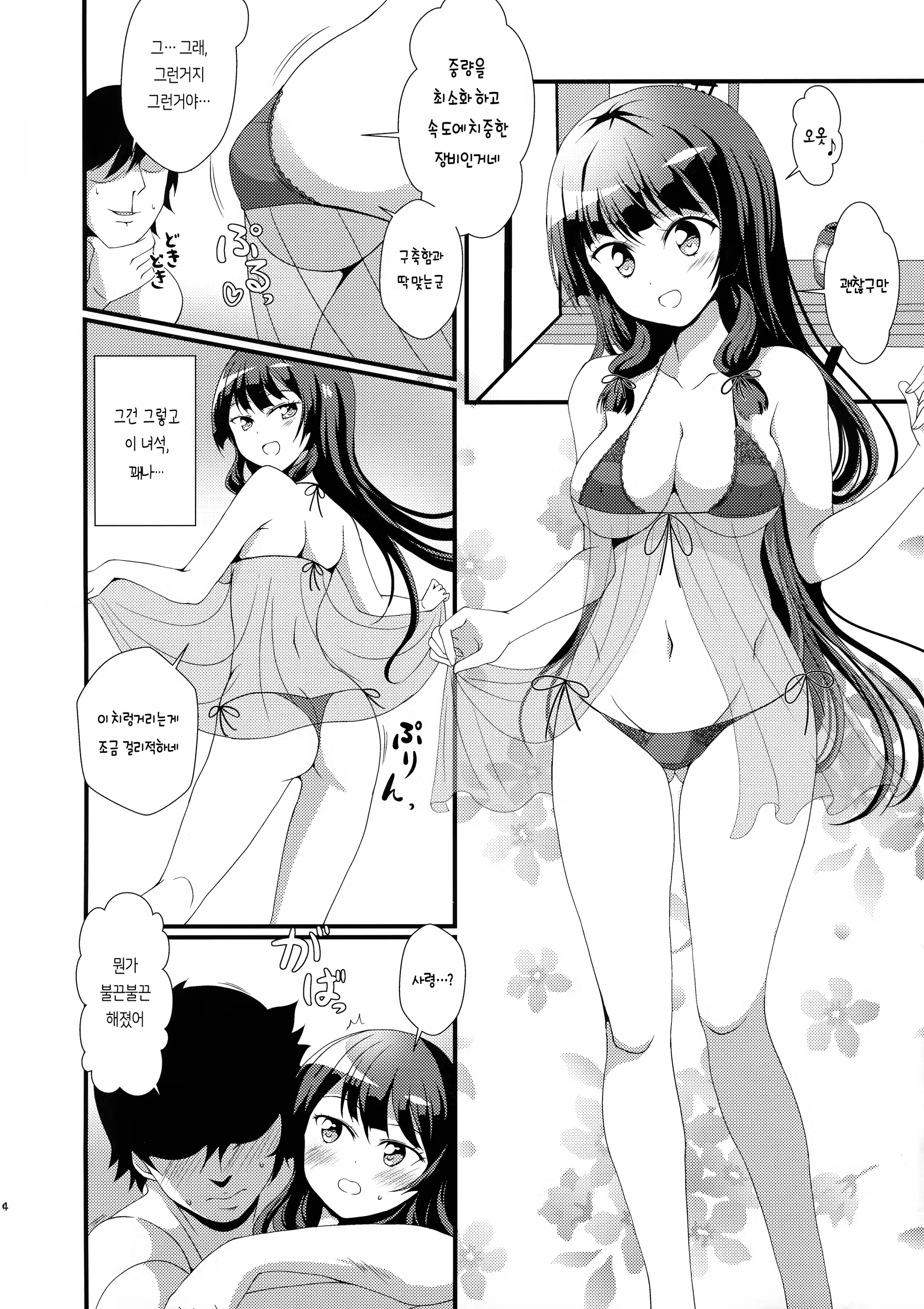 Content 1496013 - 5 페이지