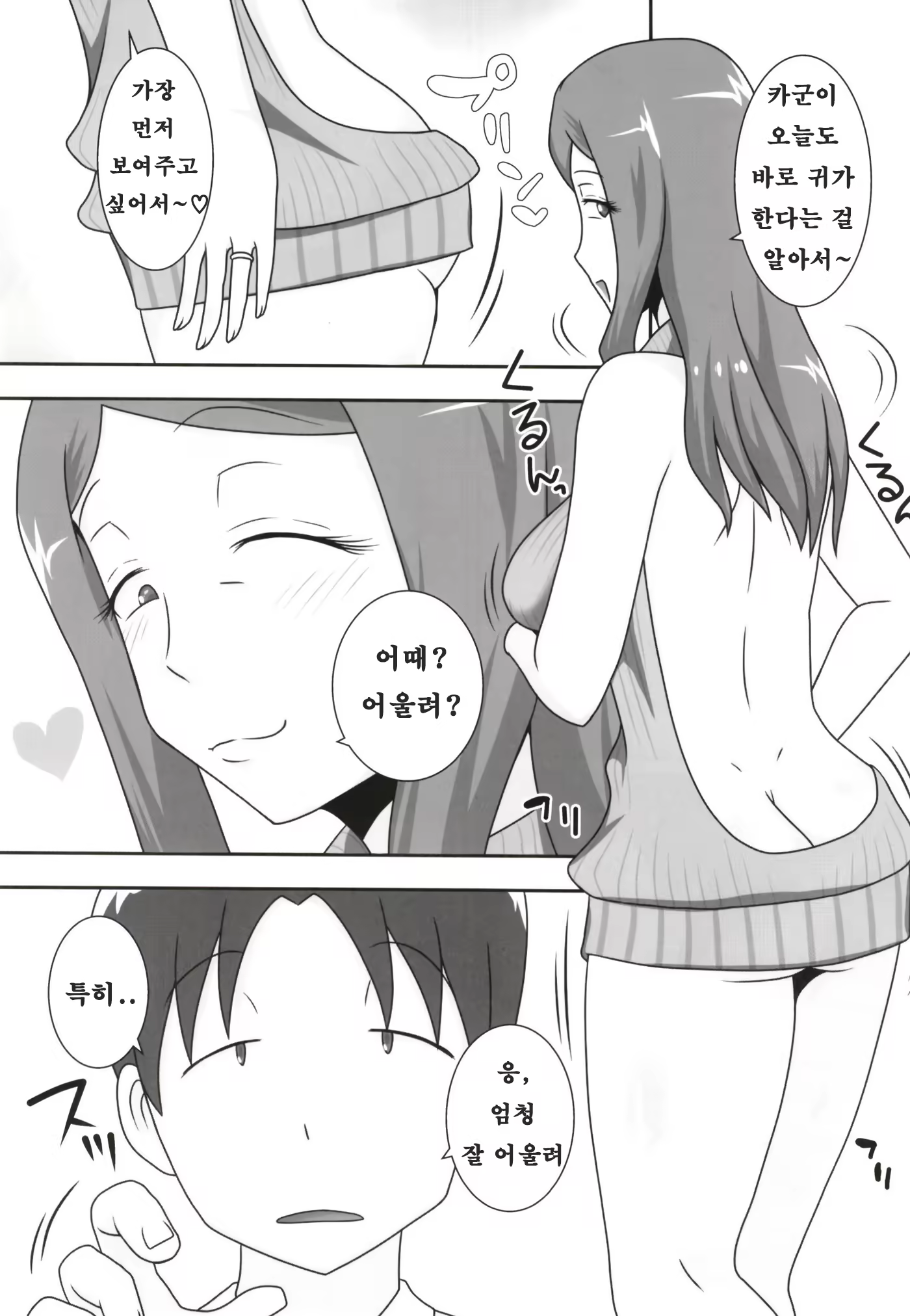Content 1496017 - 7 페이지