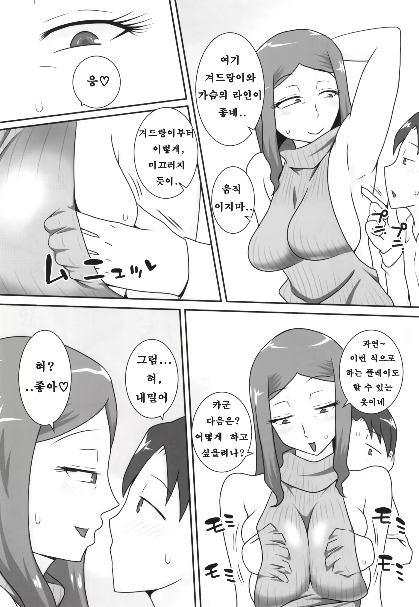 Content 1496017 - 9 페이지