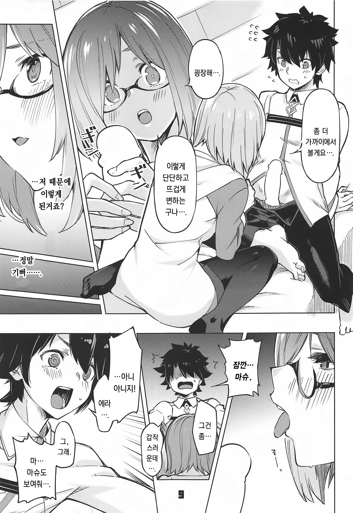 Content 1496078 - 8 페이지