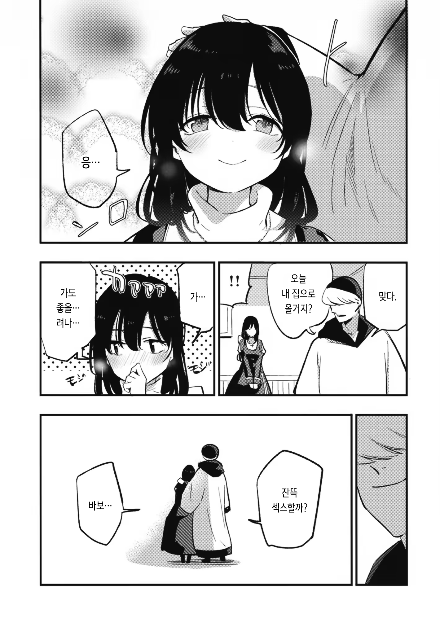Content 1496220 - 11 페이지