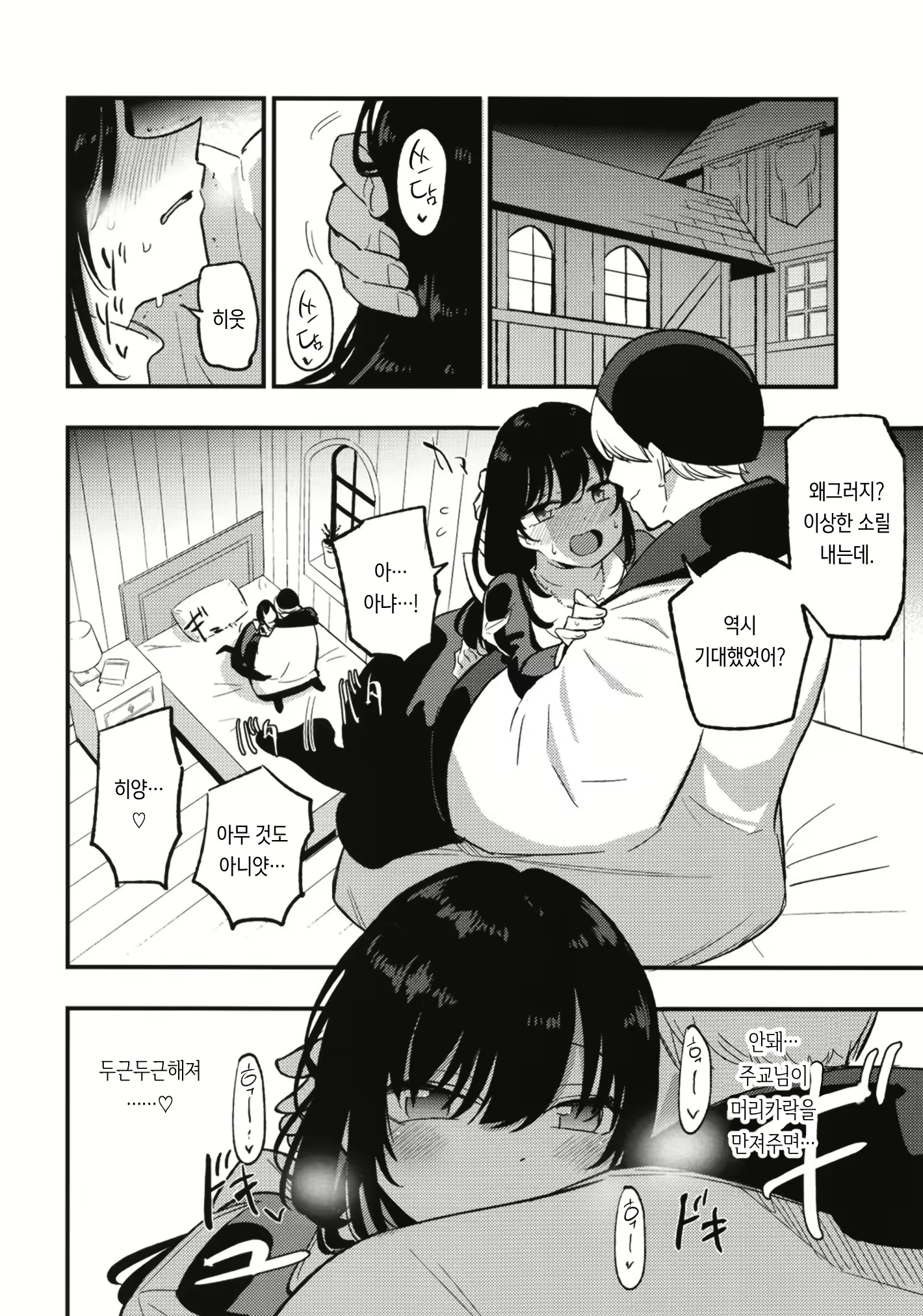 Content 1496220 - 12 페이지