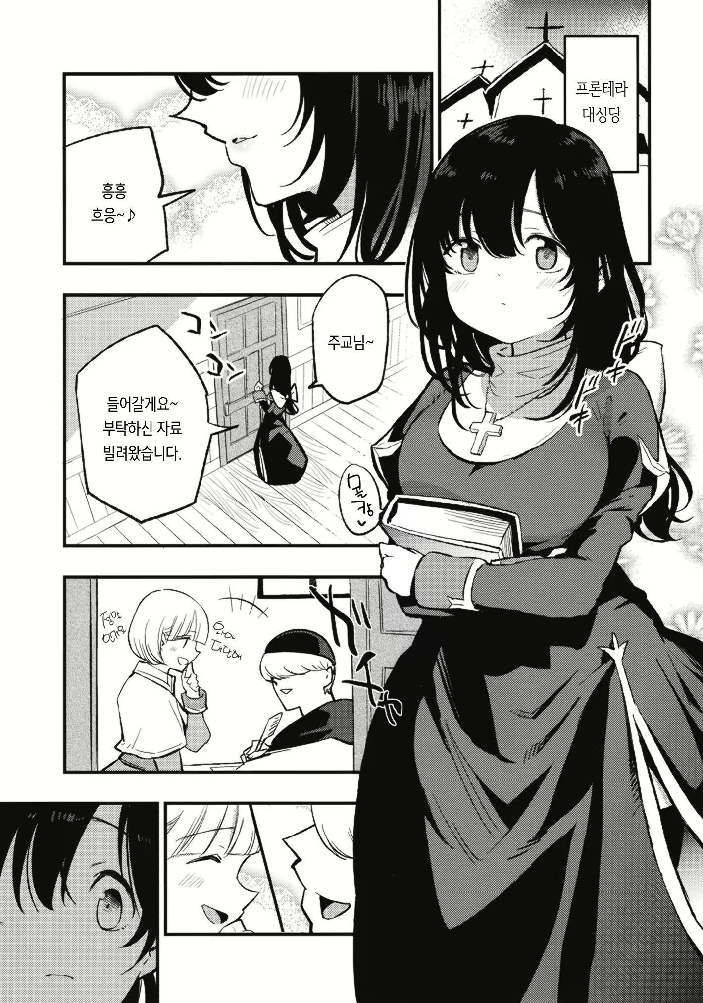 Content 1496220 - 7 페이지