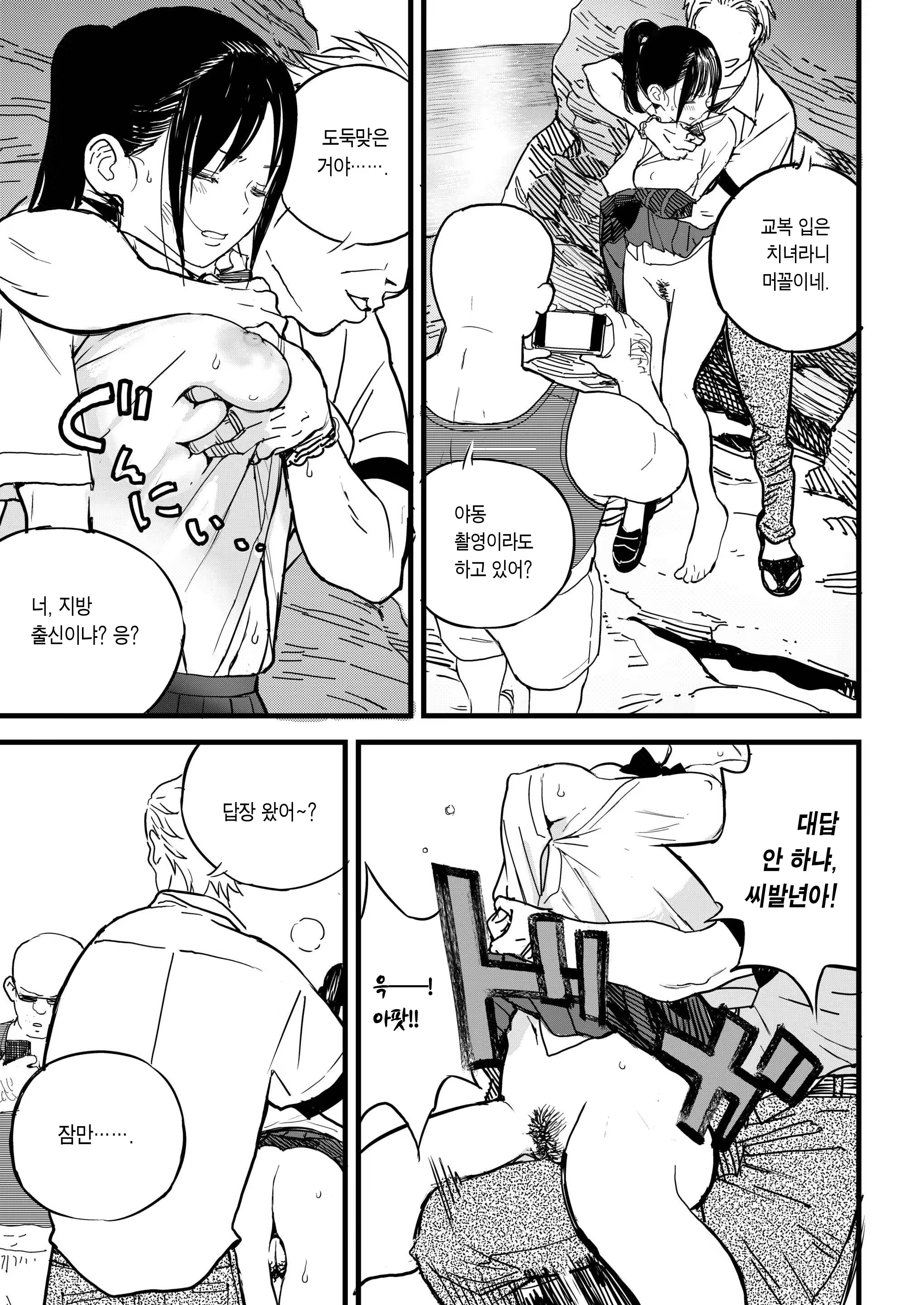 Content 1496226 - 12 페이지