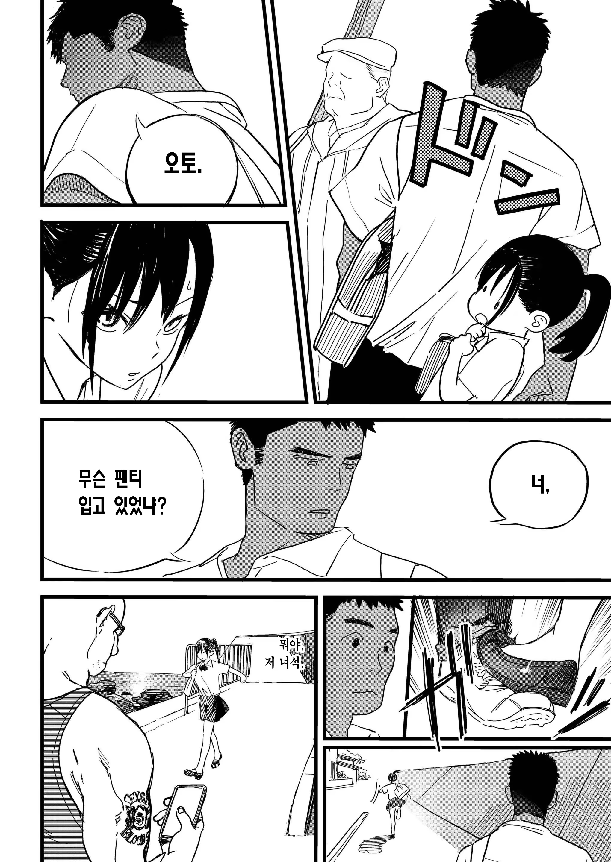 Content 1496226 - 9 페이지