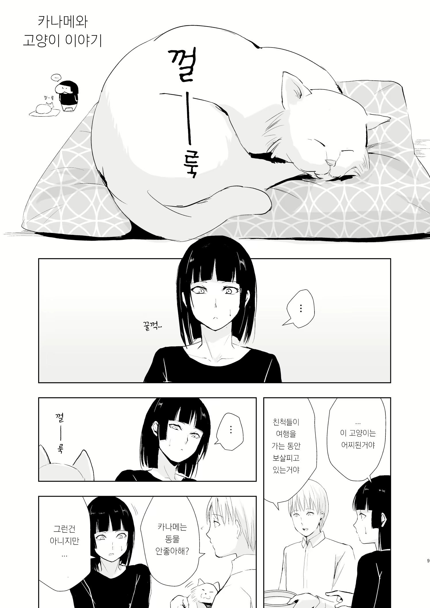 Content 1496231 - 10 페이지