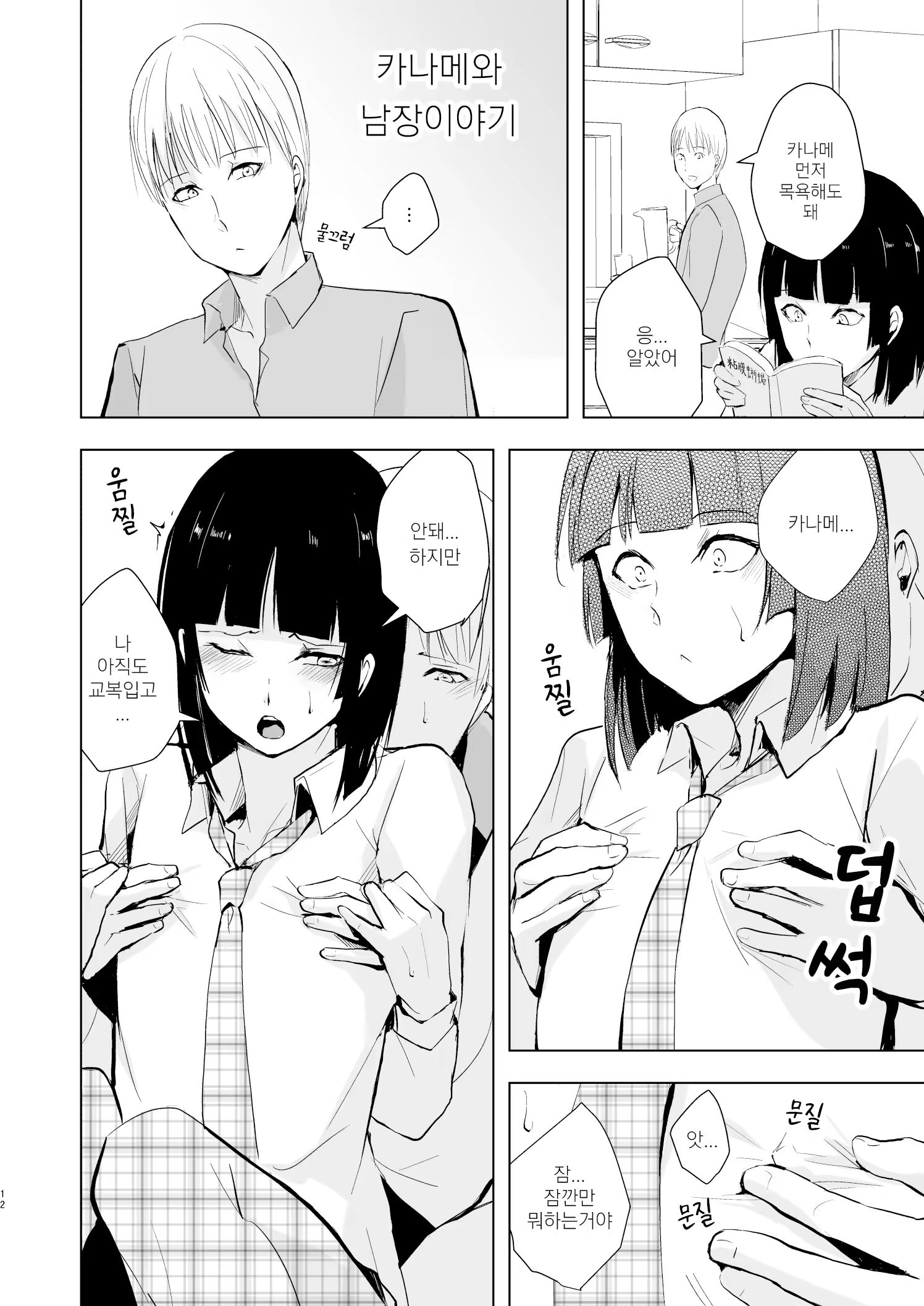 Content 1496231 - 13 페이지