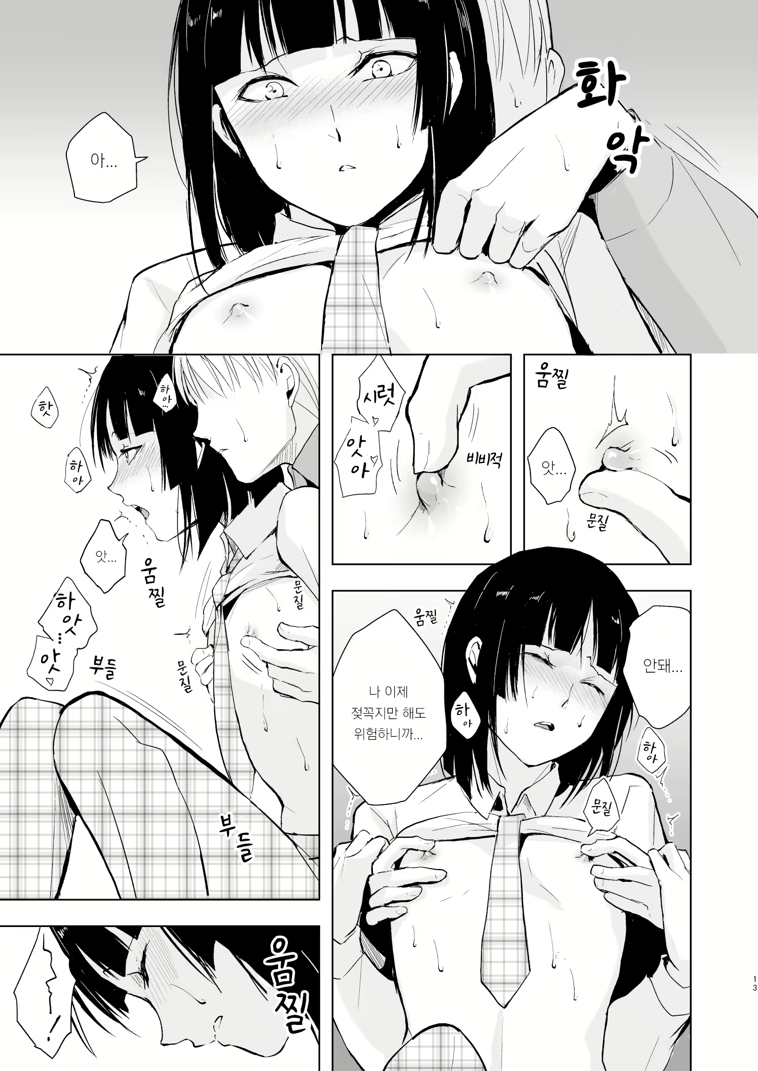 Content 1496231 - 14 페이지