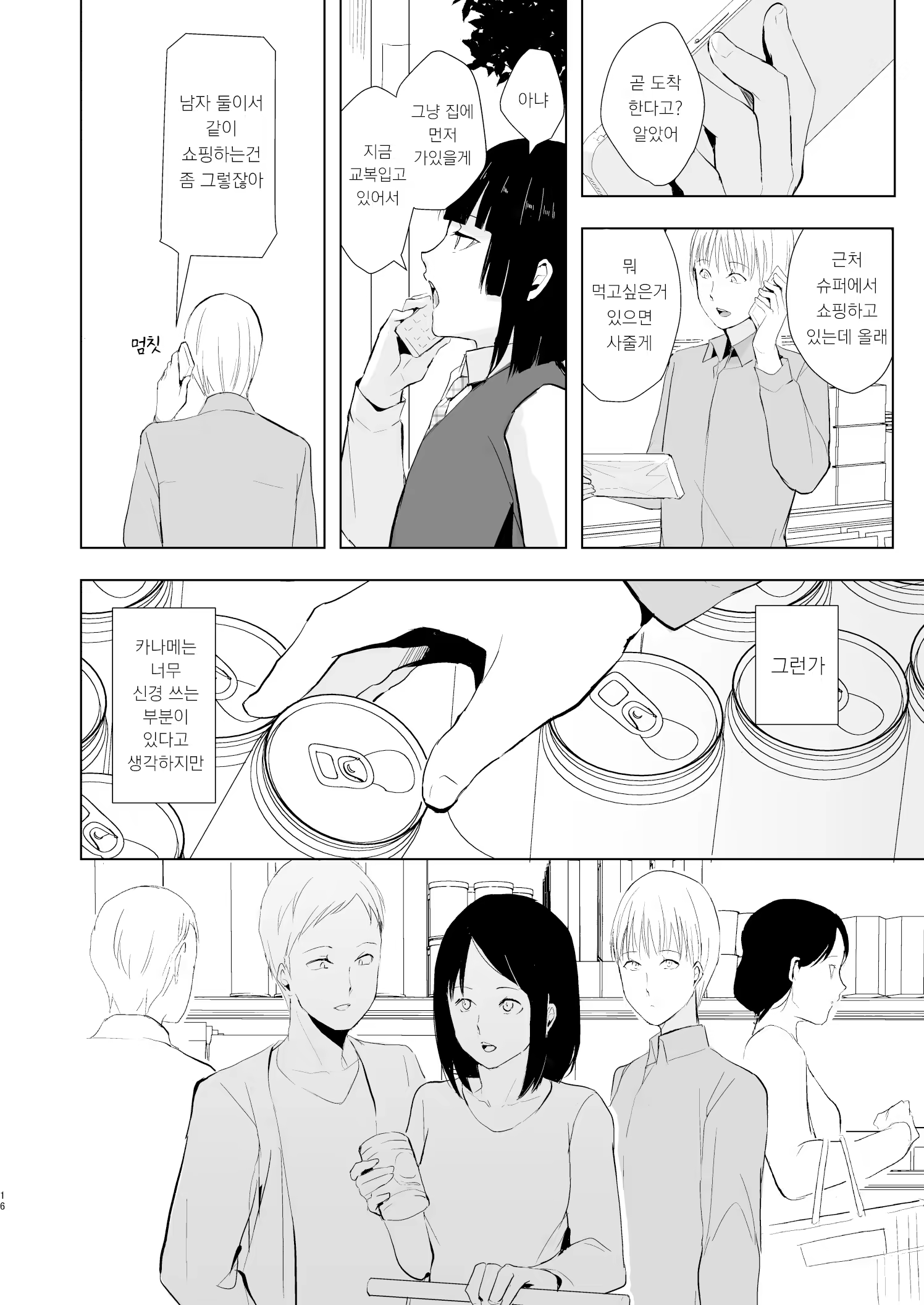 Content 1496231 - 17 페이지
