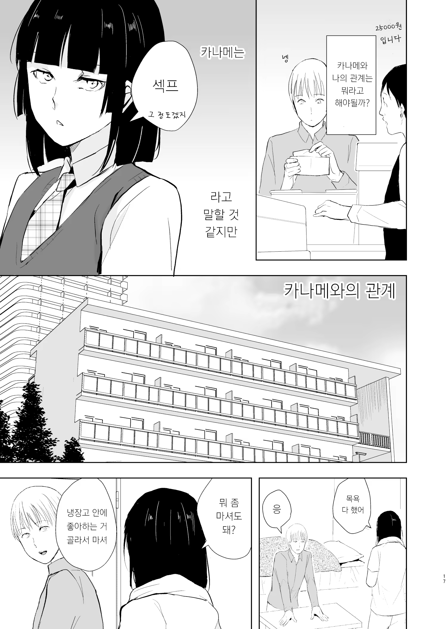 Content 1496231 - 18 페이지