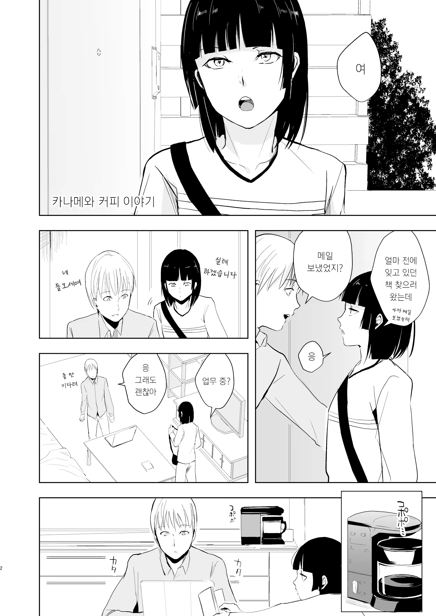Content 1496231 - 3 페이지