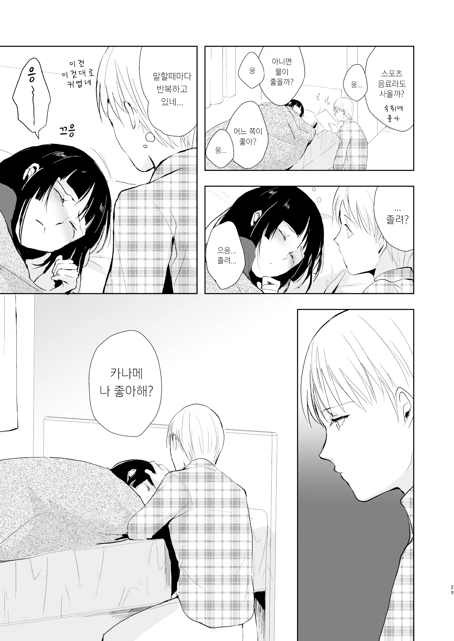 Content 1496231 - 30 페이지