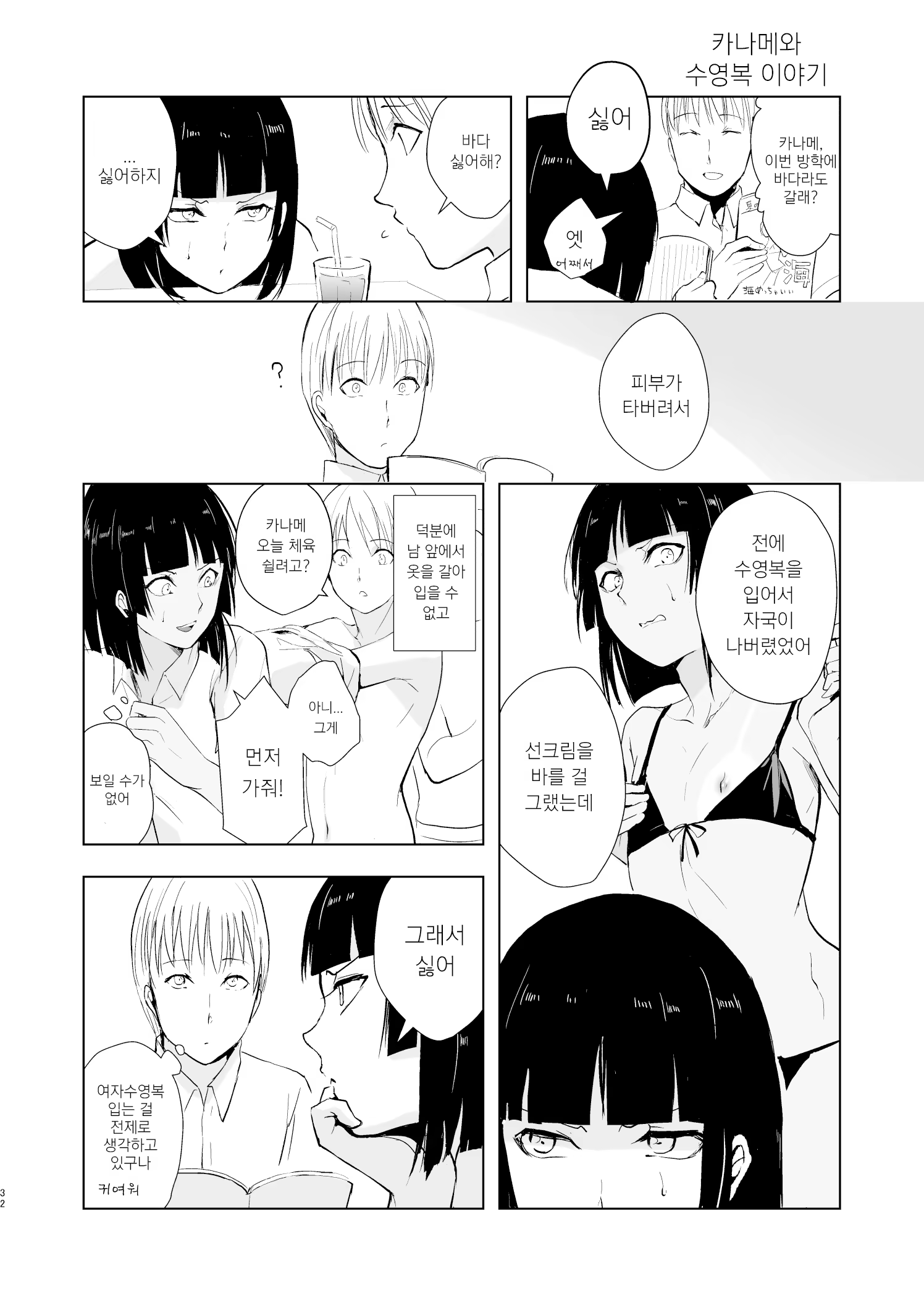 Content 1496231 - 33 페이지