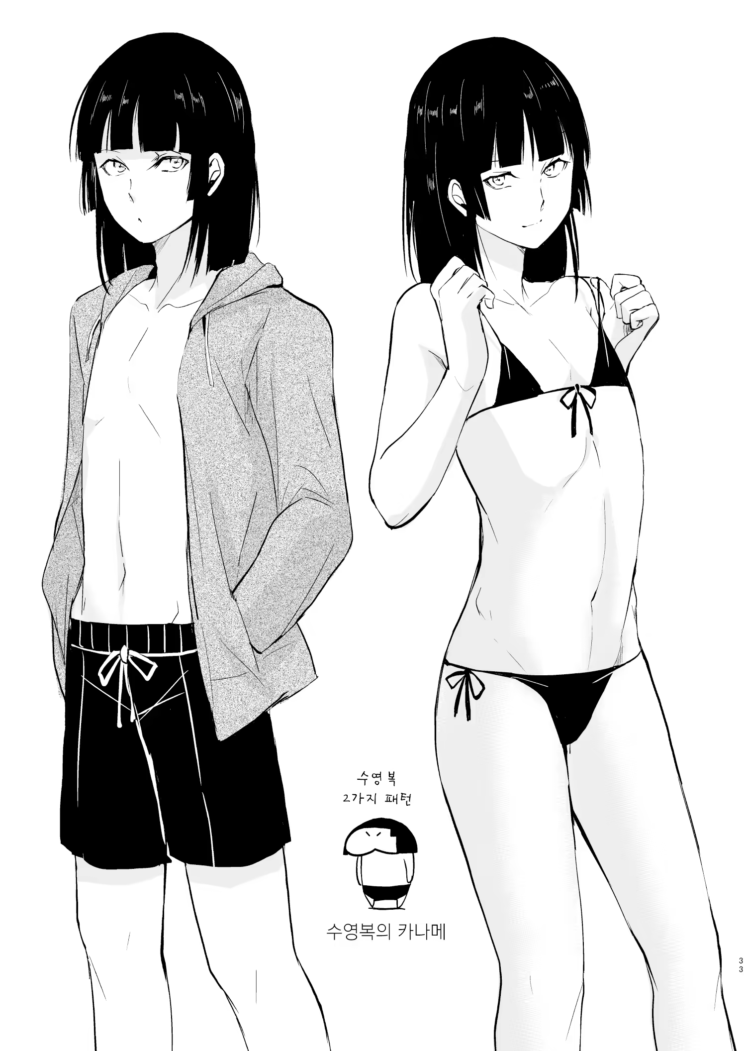 Content 1496231 - 34 페이지