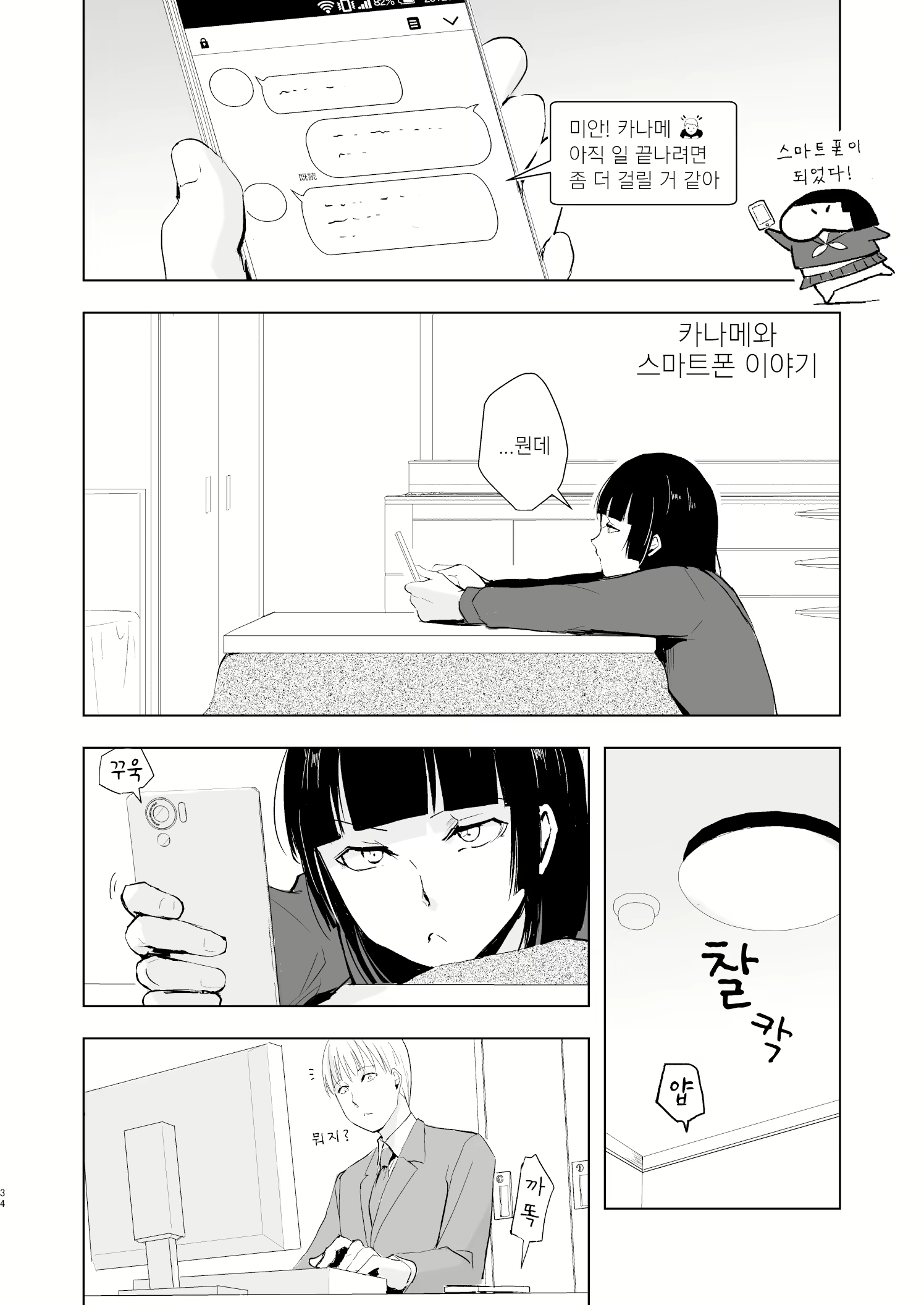 Content 1496231 - 35 페이지
