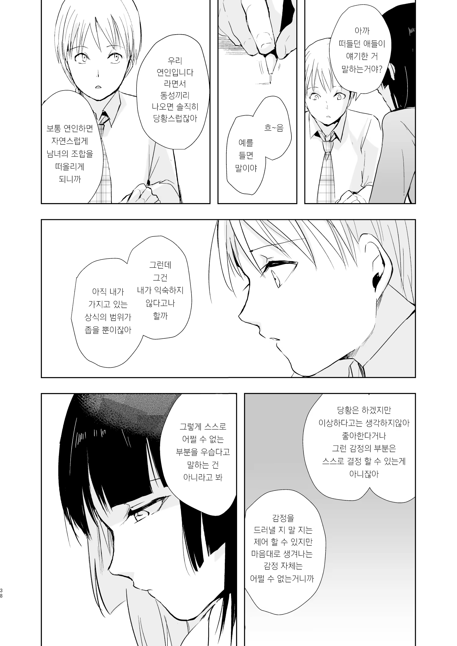 Content 1496231 - 39 페이지