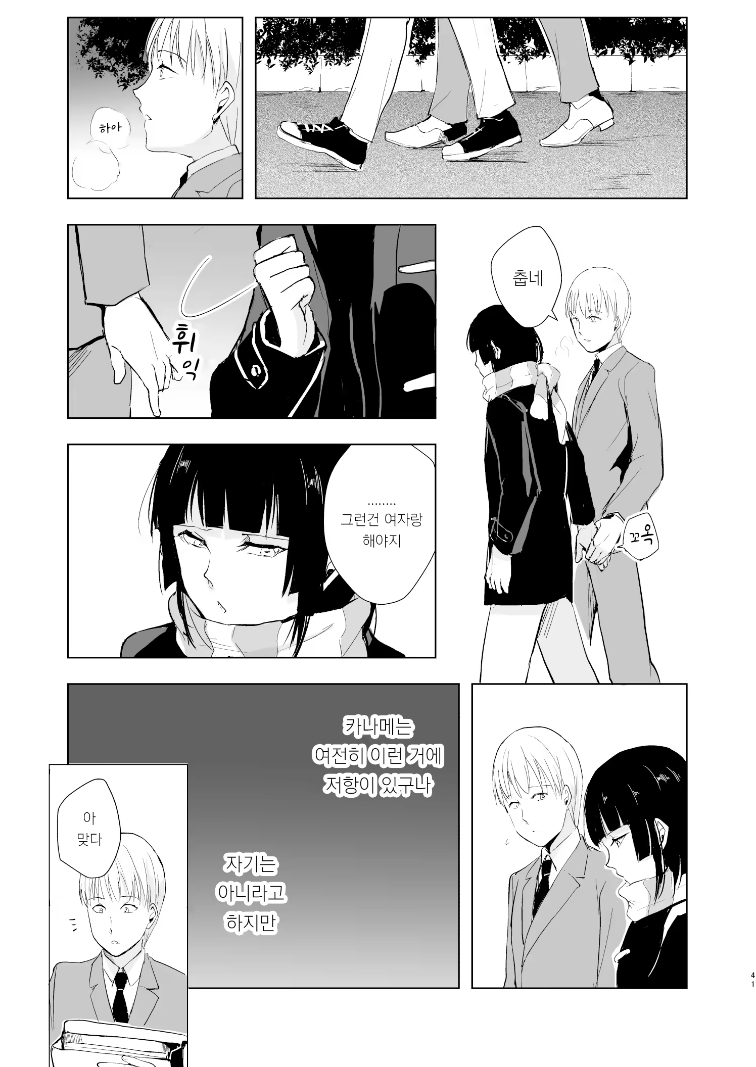 Content 1496231 - 42 페이지