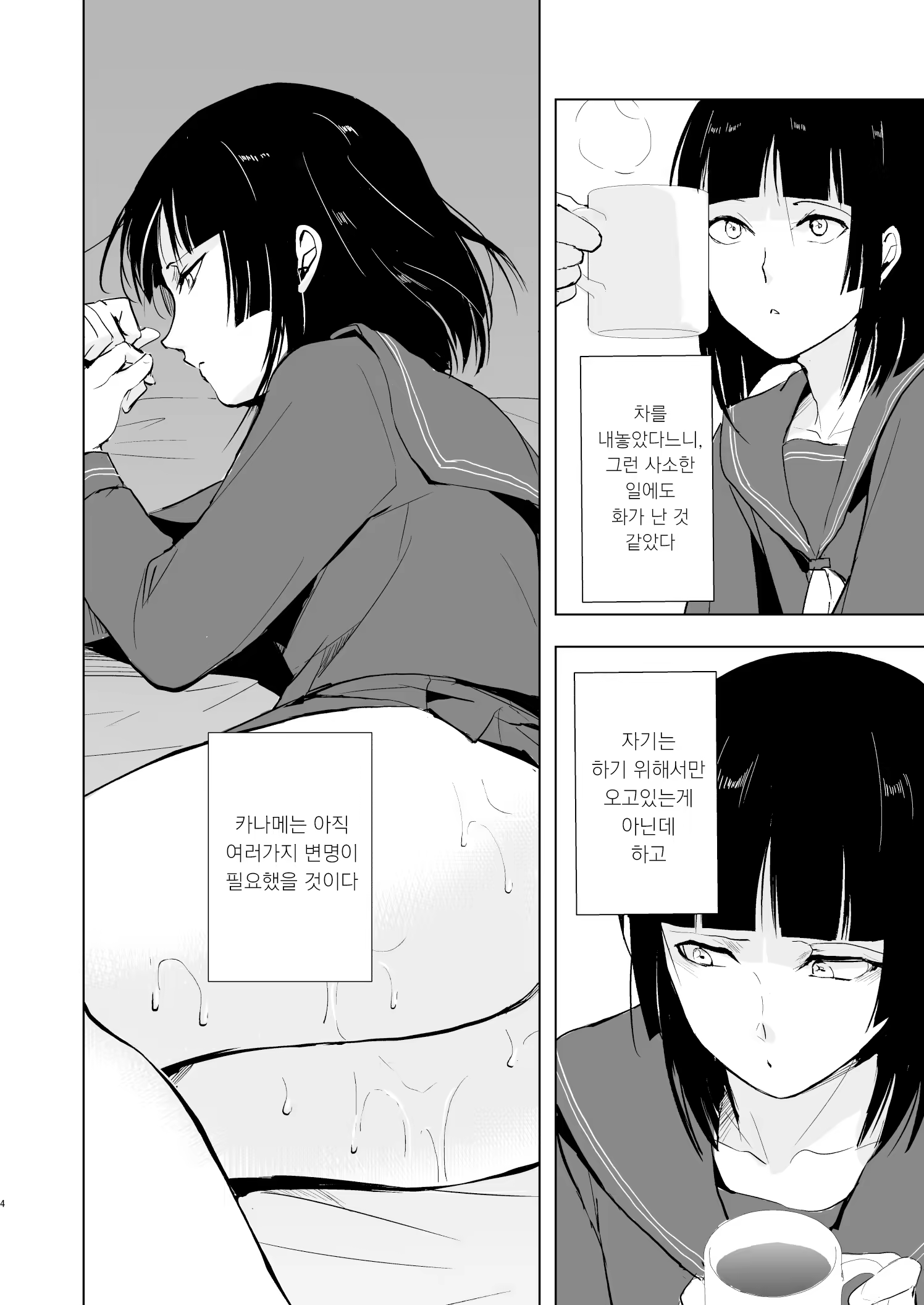 Content 1496231 - 5 페이지